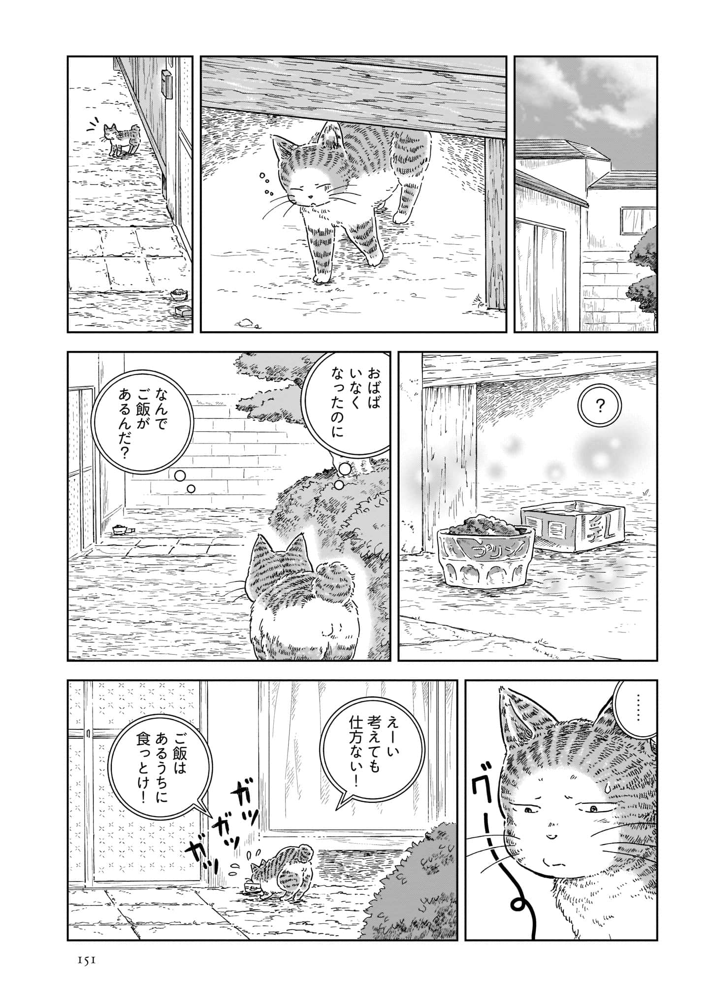 Page 153