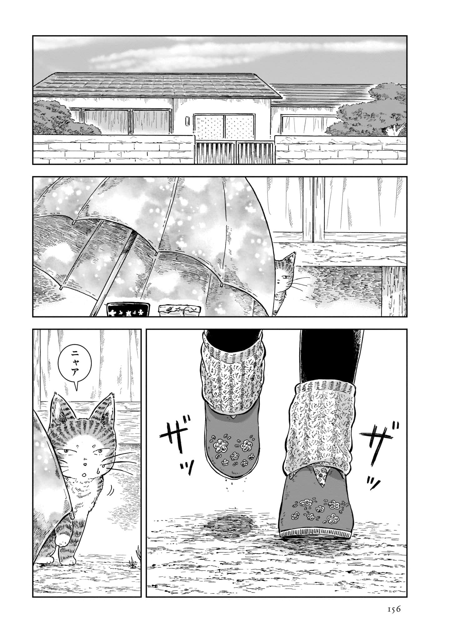 Page 158