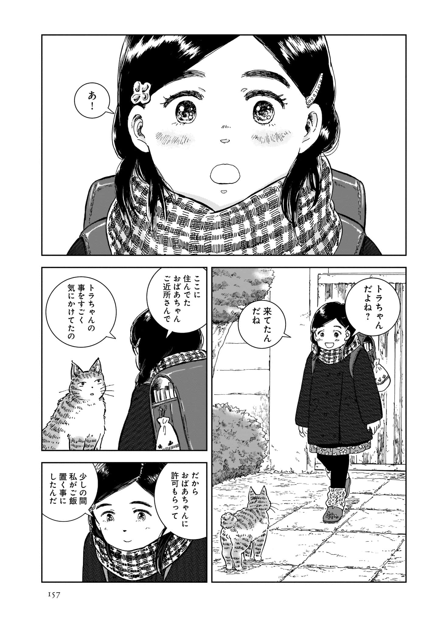 Page 159