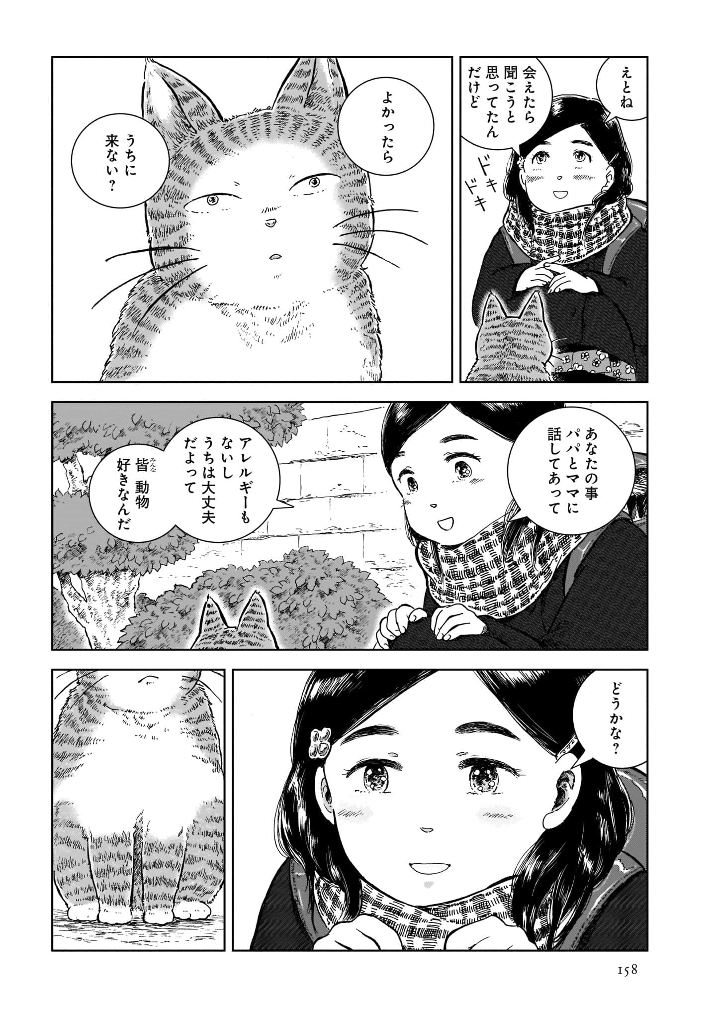 Page 160