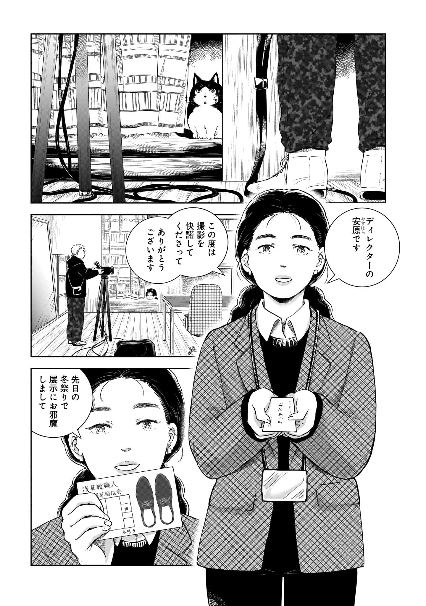 Page 164