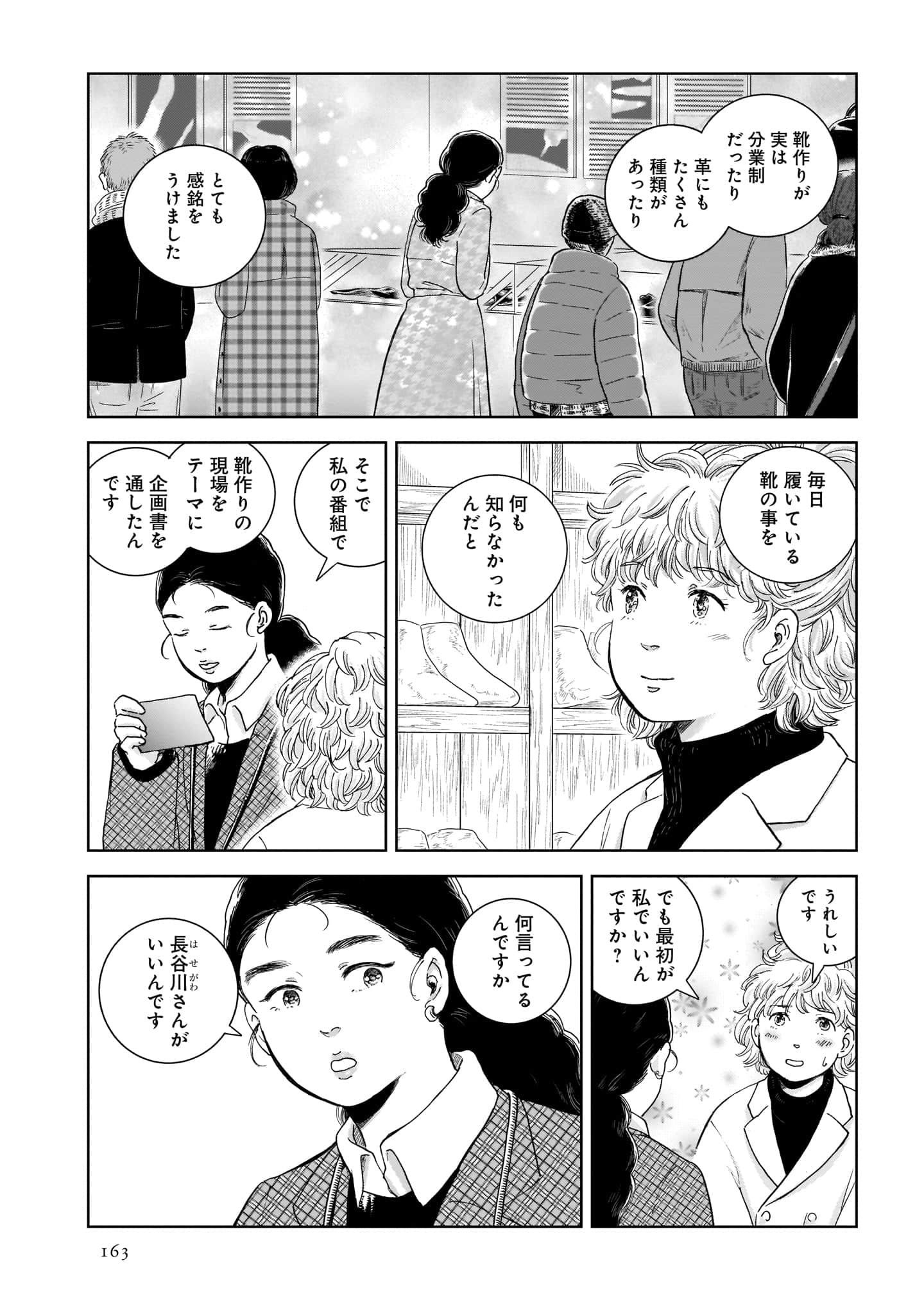 Page 165