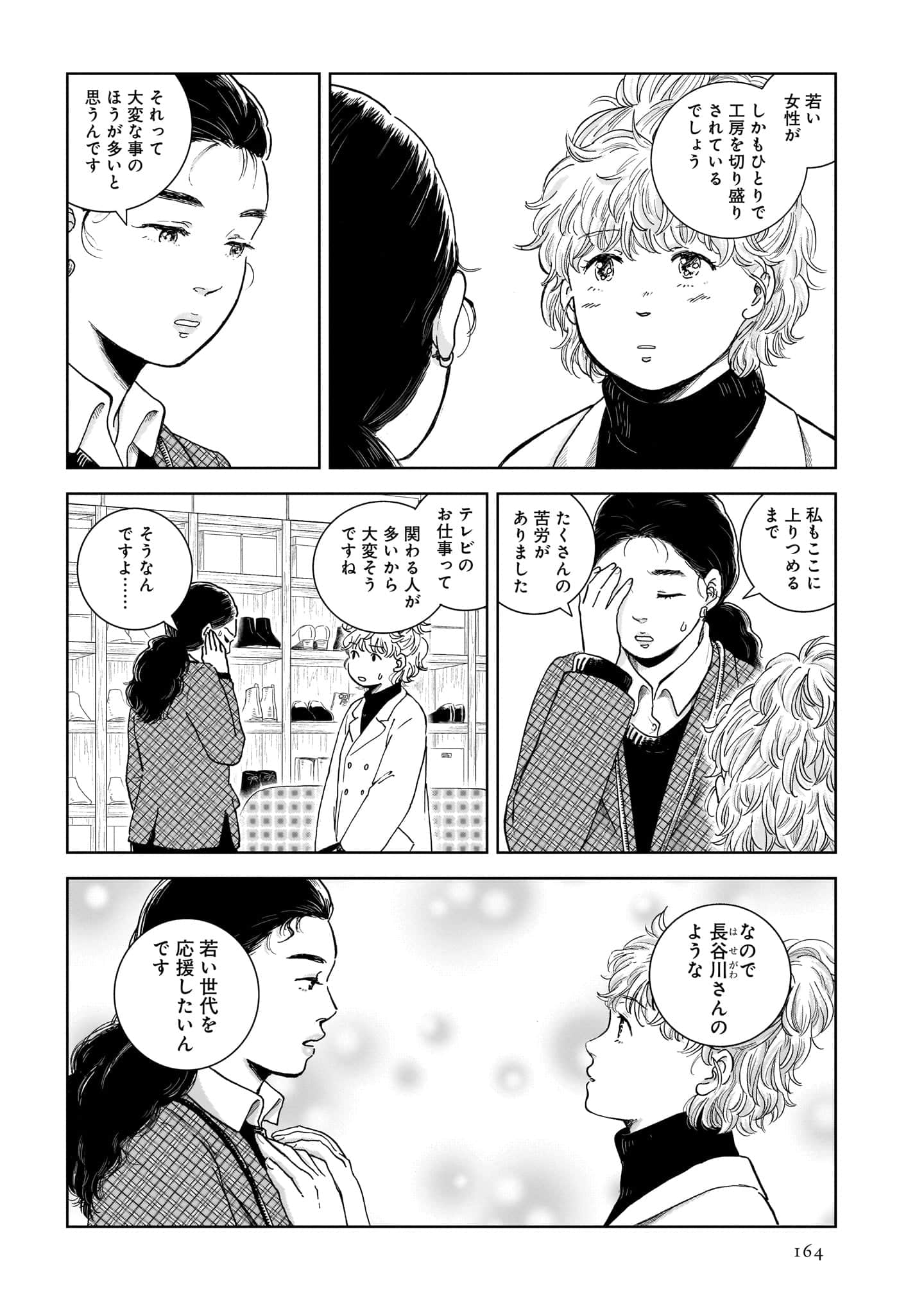 Page 166