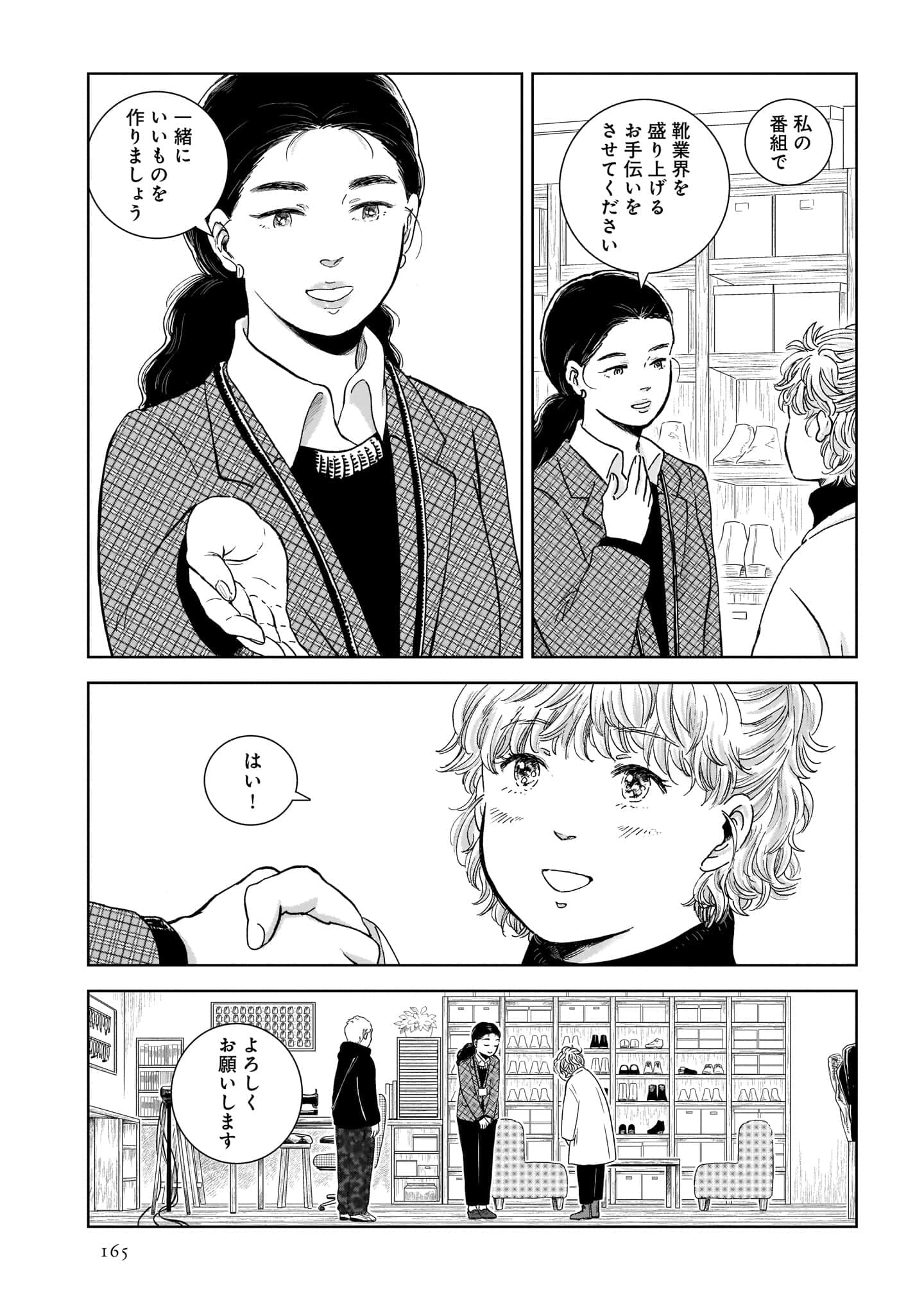 Page 167