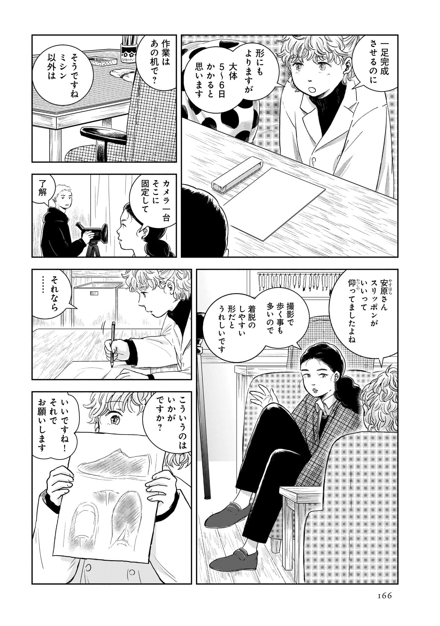 Page 168