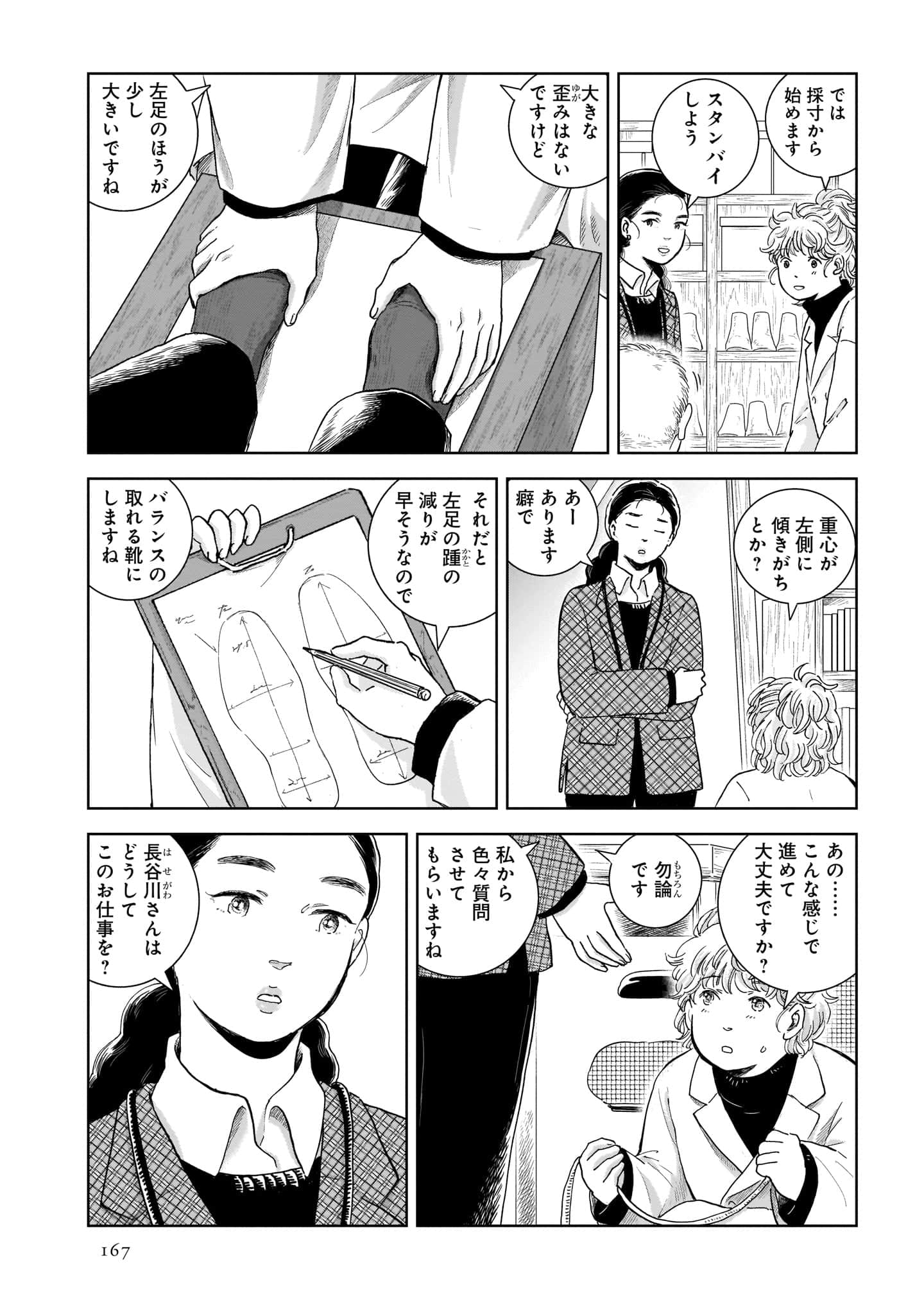 Page 169