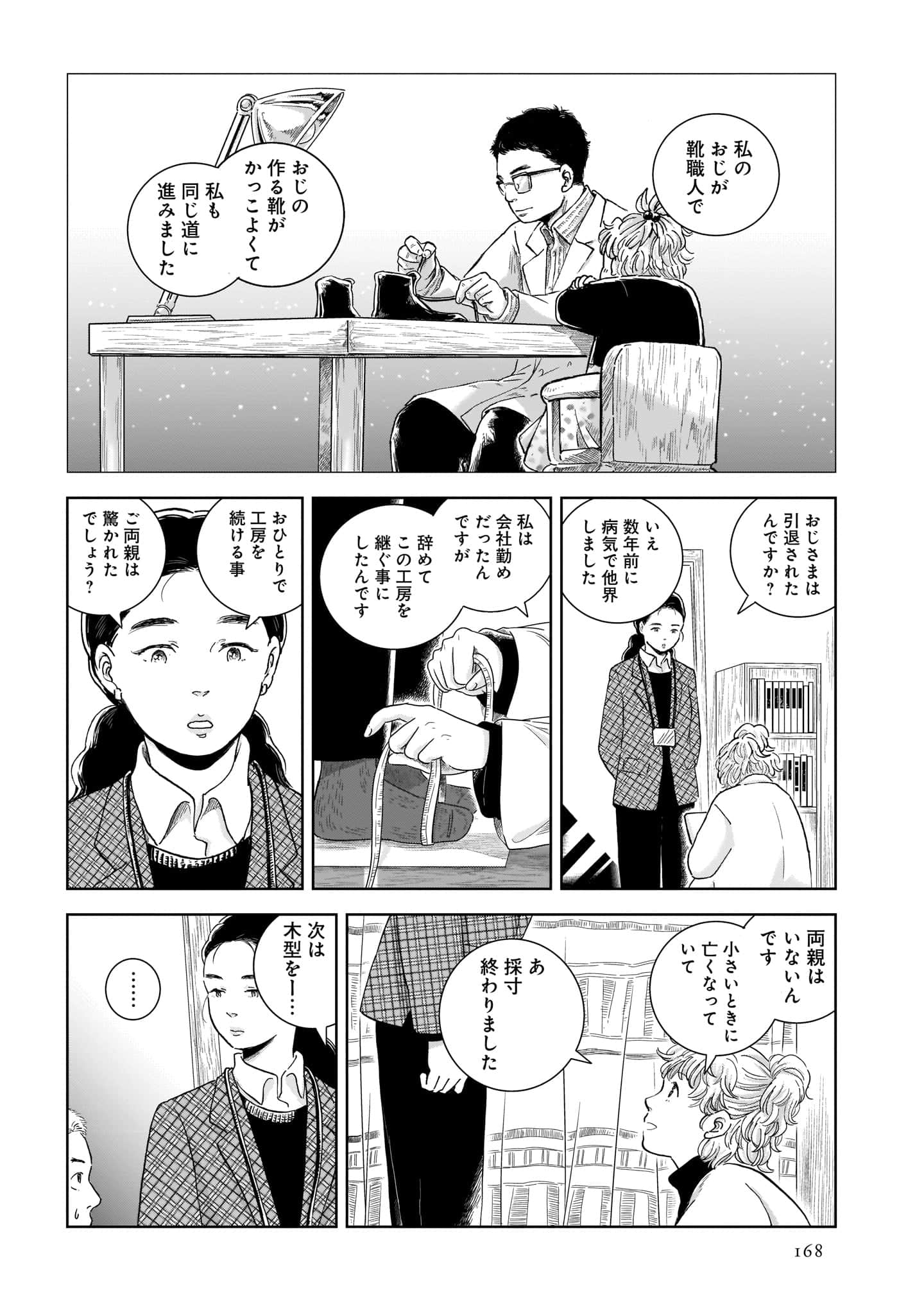Page 170