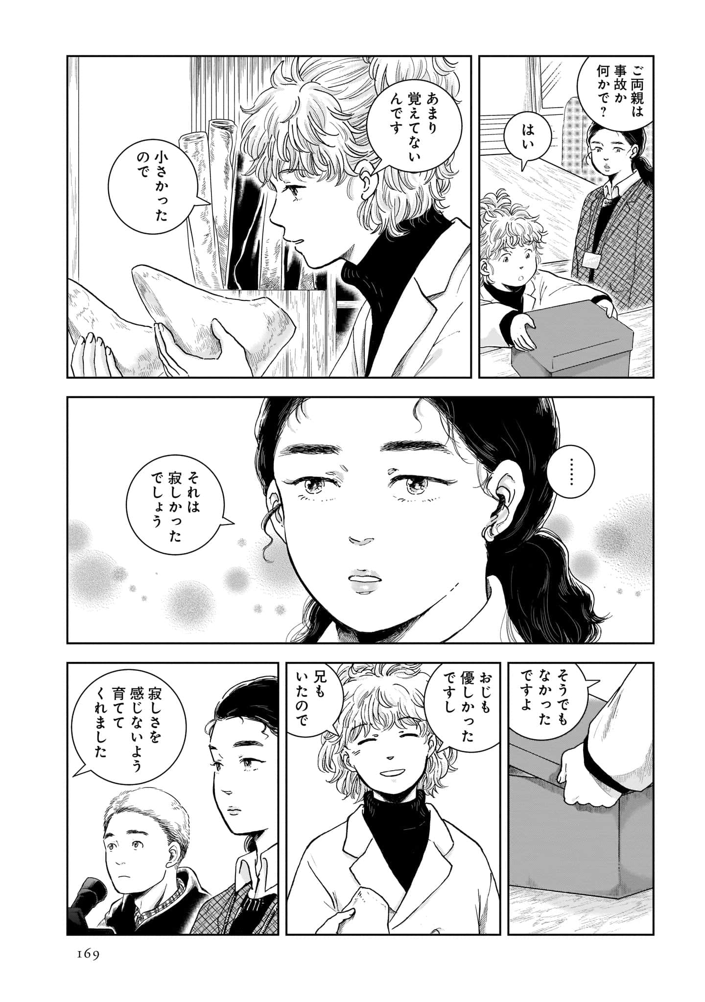Page 171