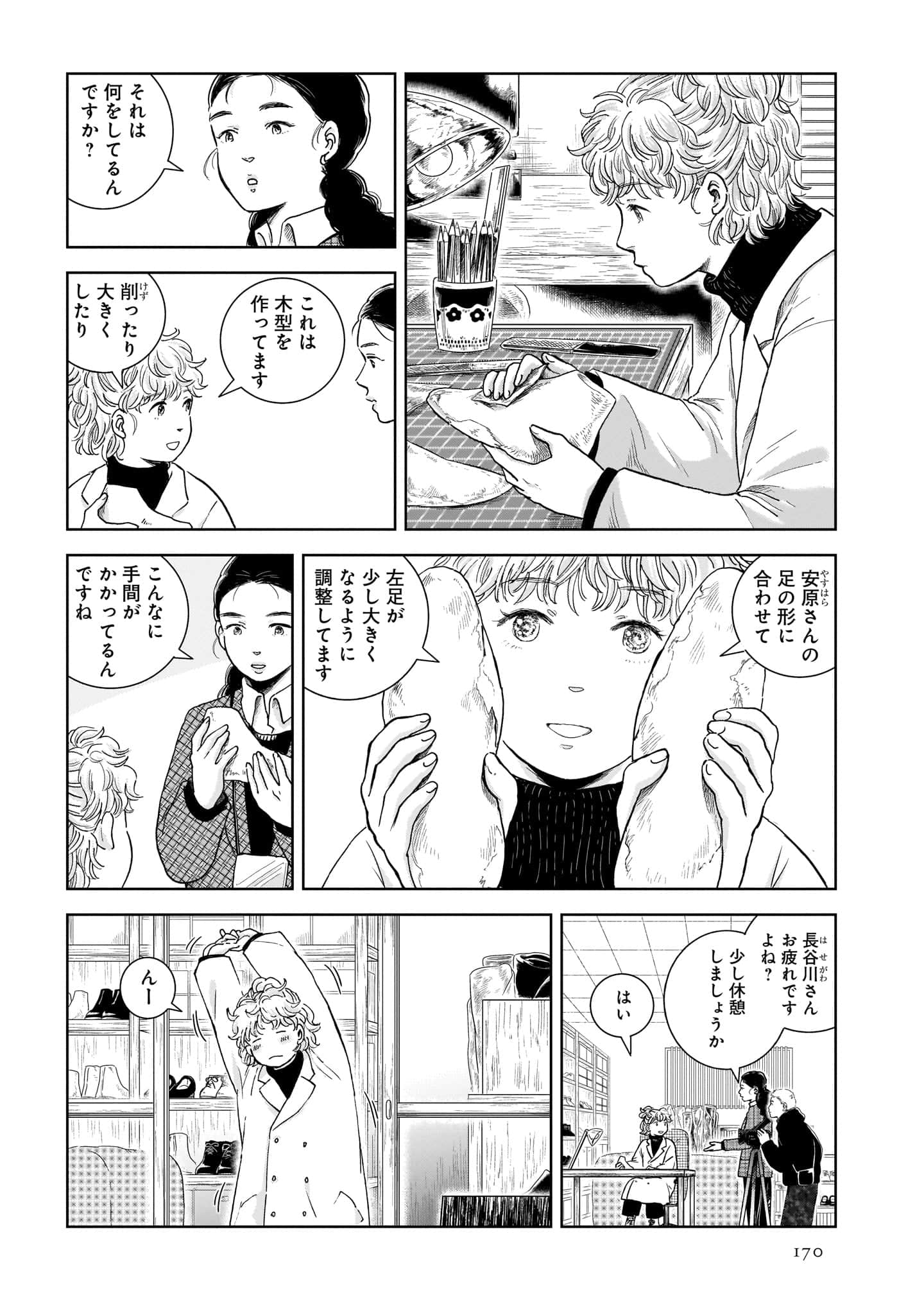 Page 172