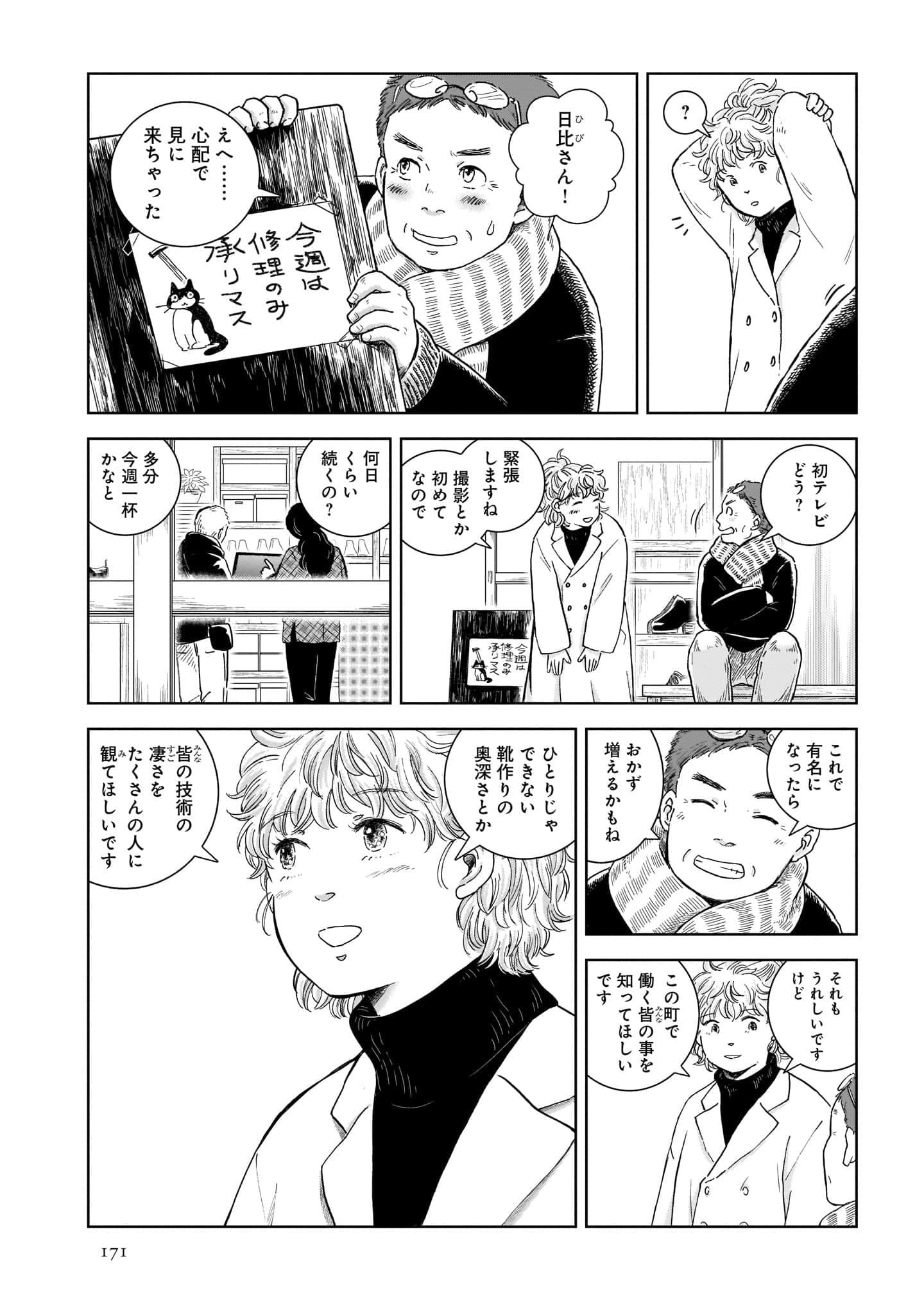 Page 173