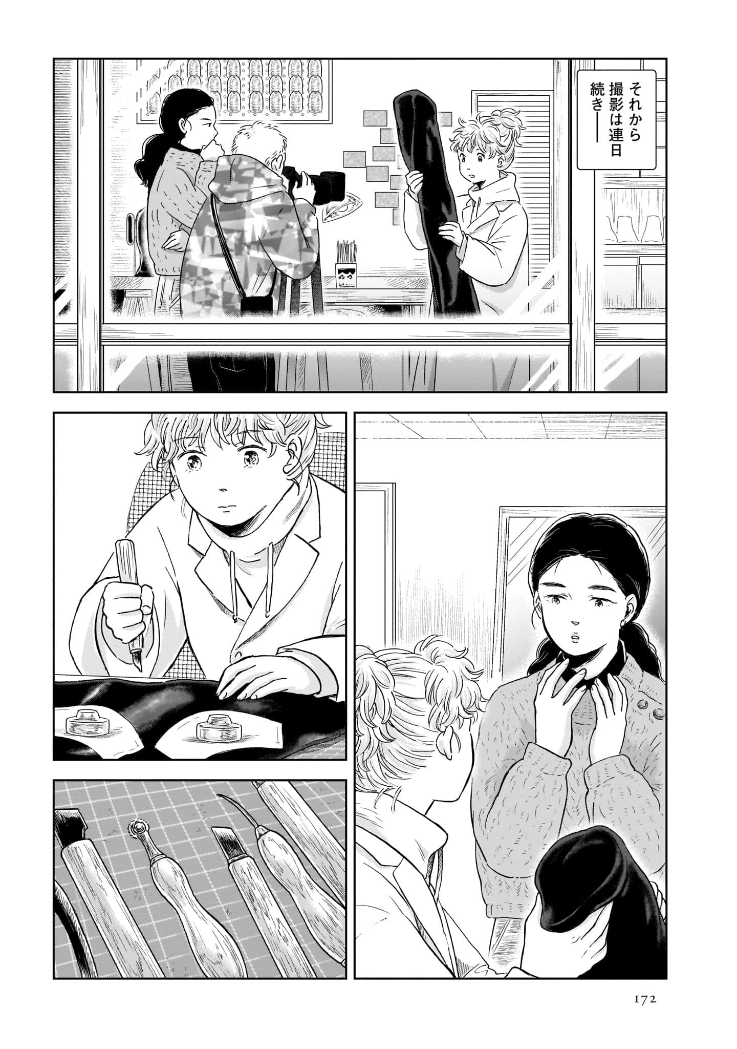 Page 174