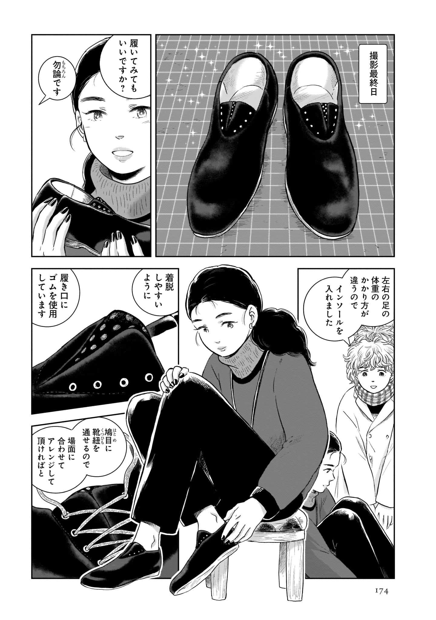 Page 176