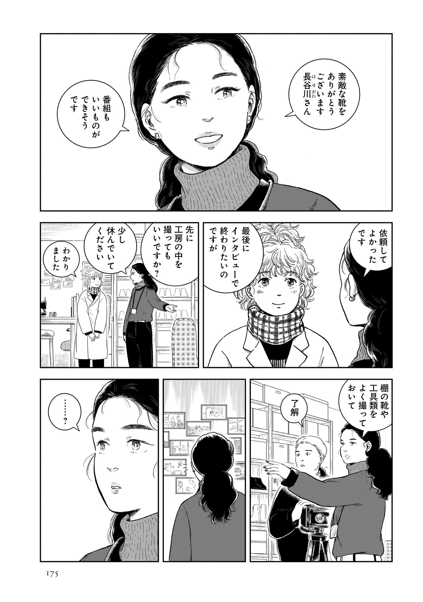 Page 177