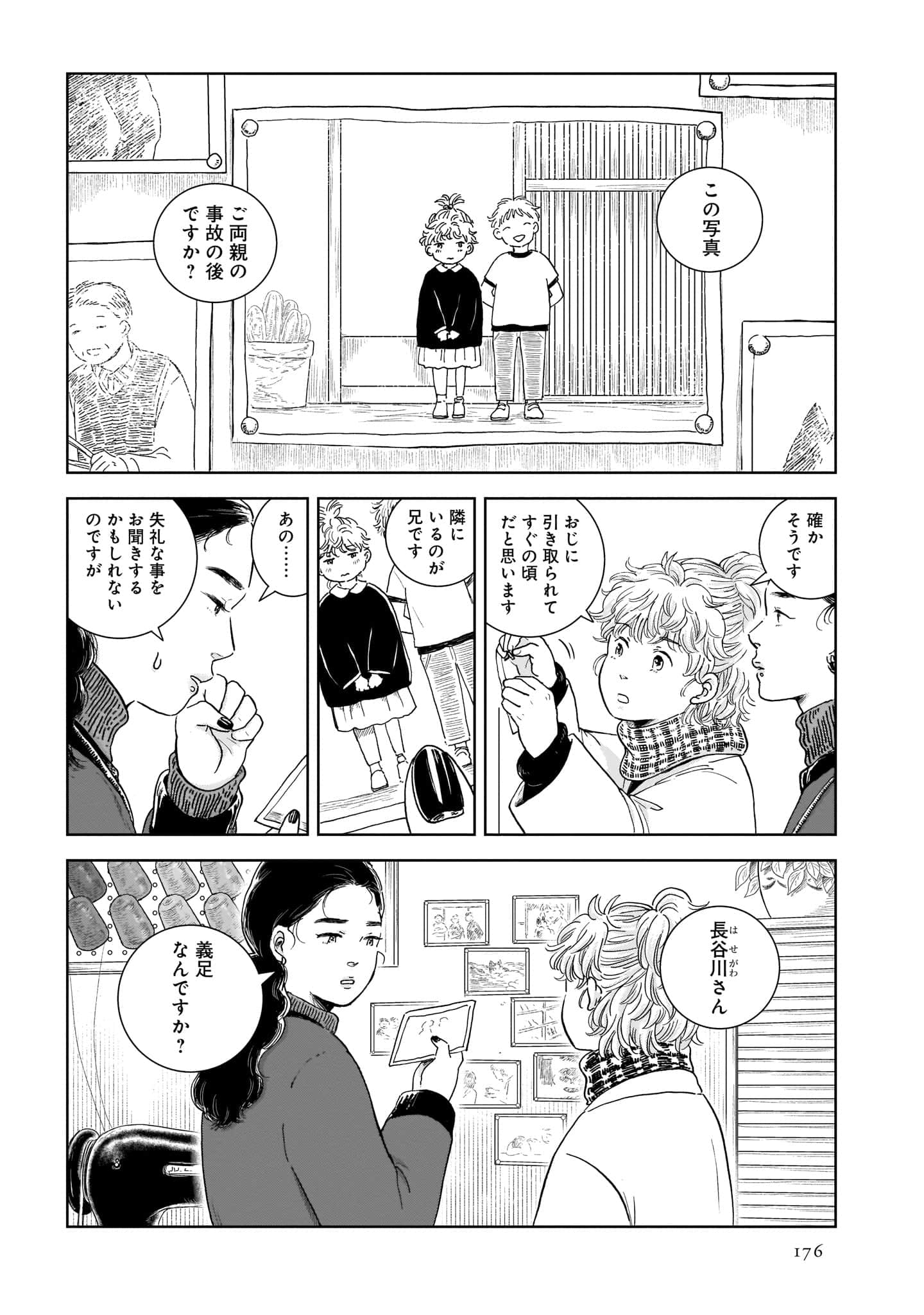 Page 178