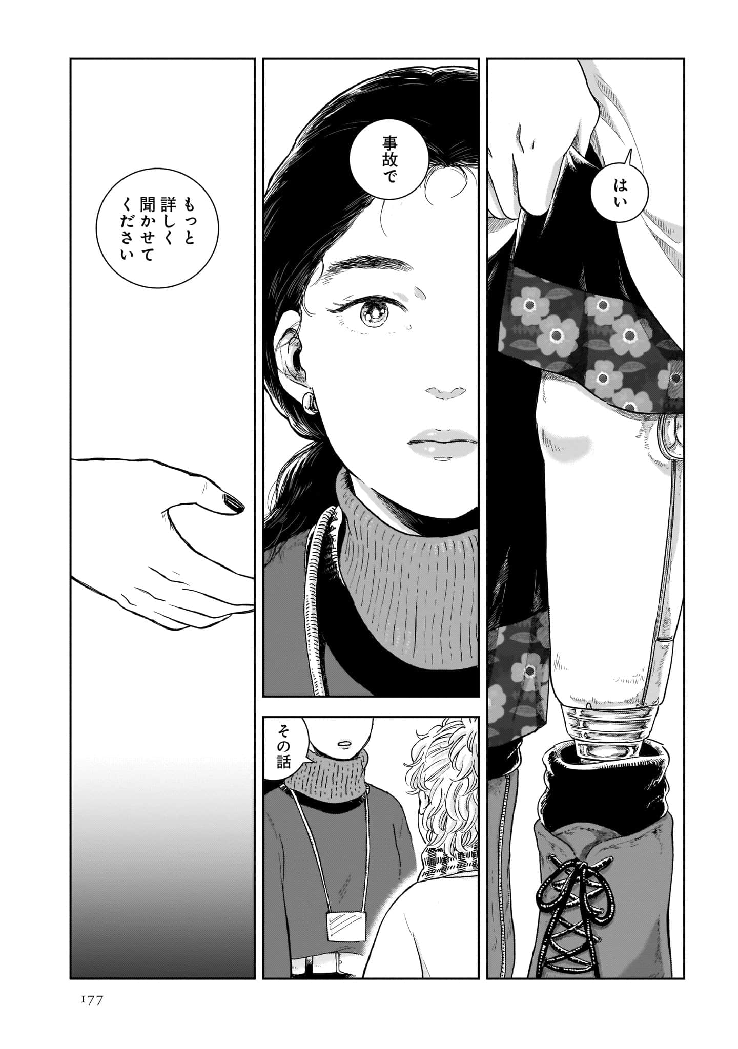 Page 179