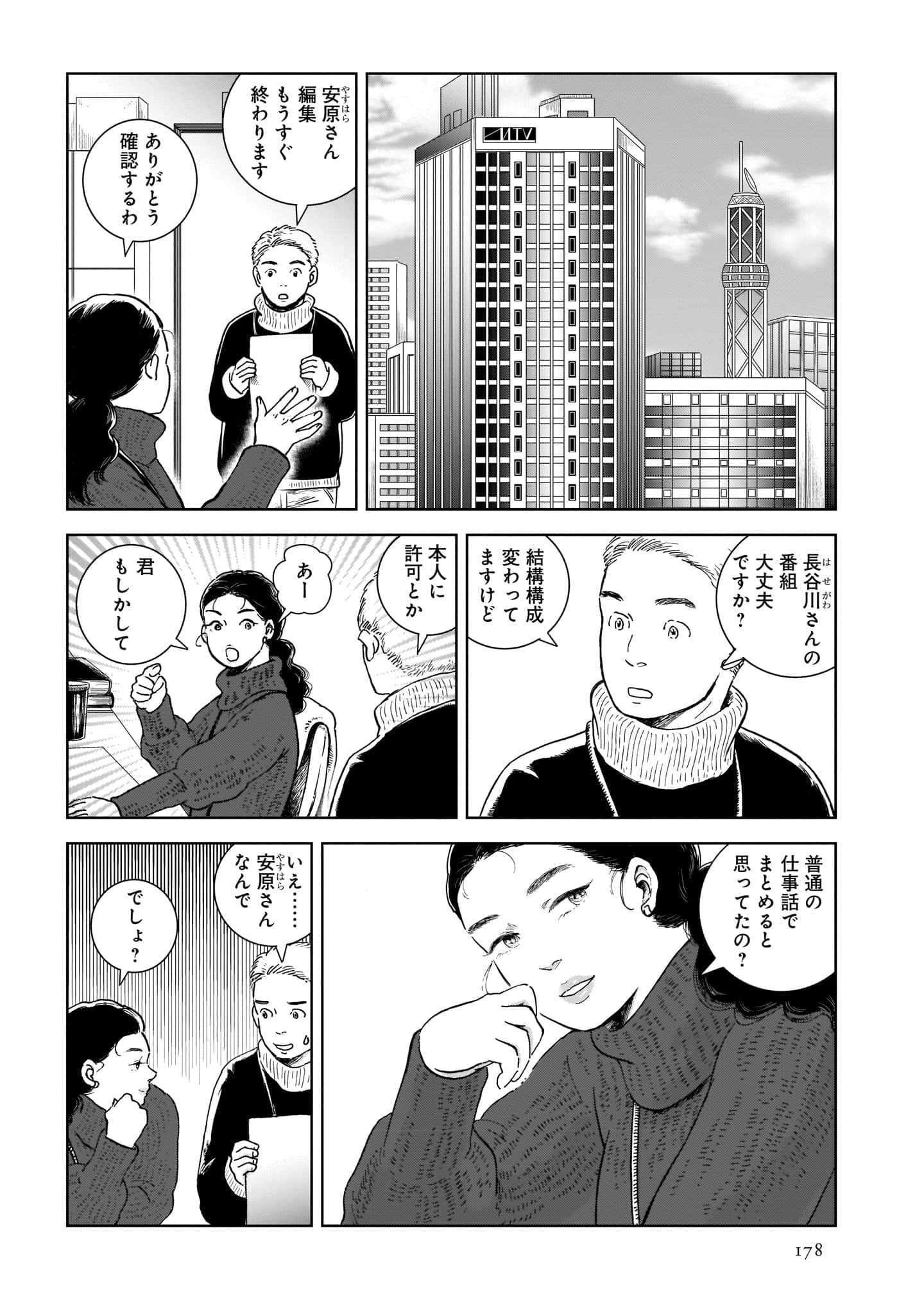 Page 180