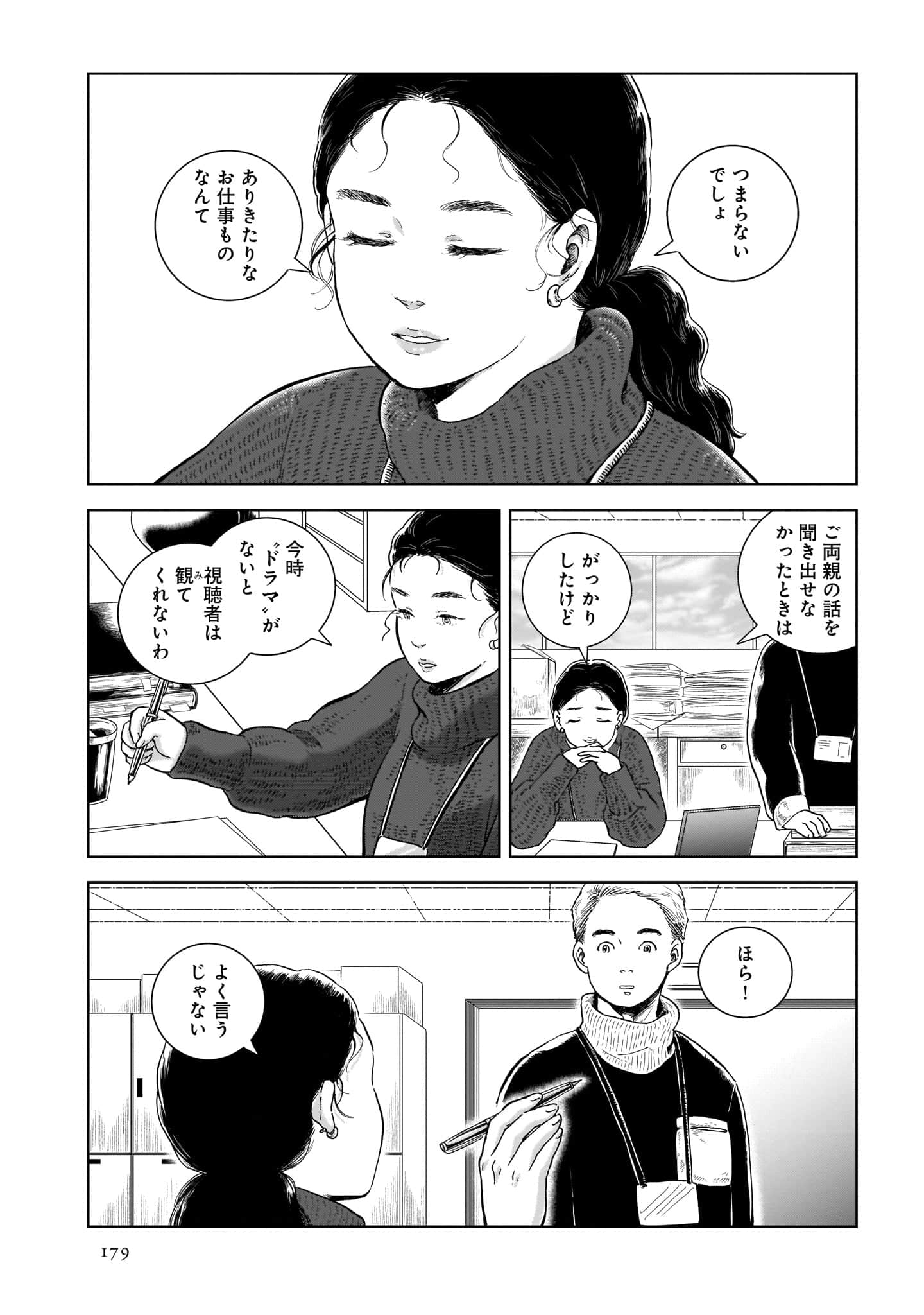 Page 181