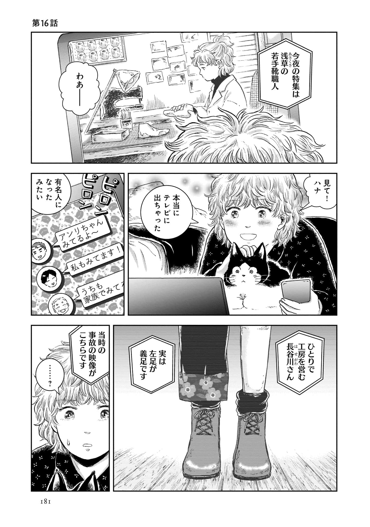 Page 183