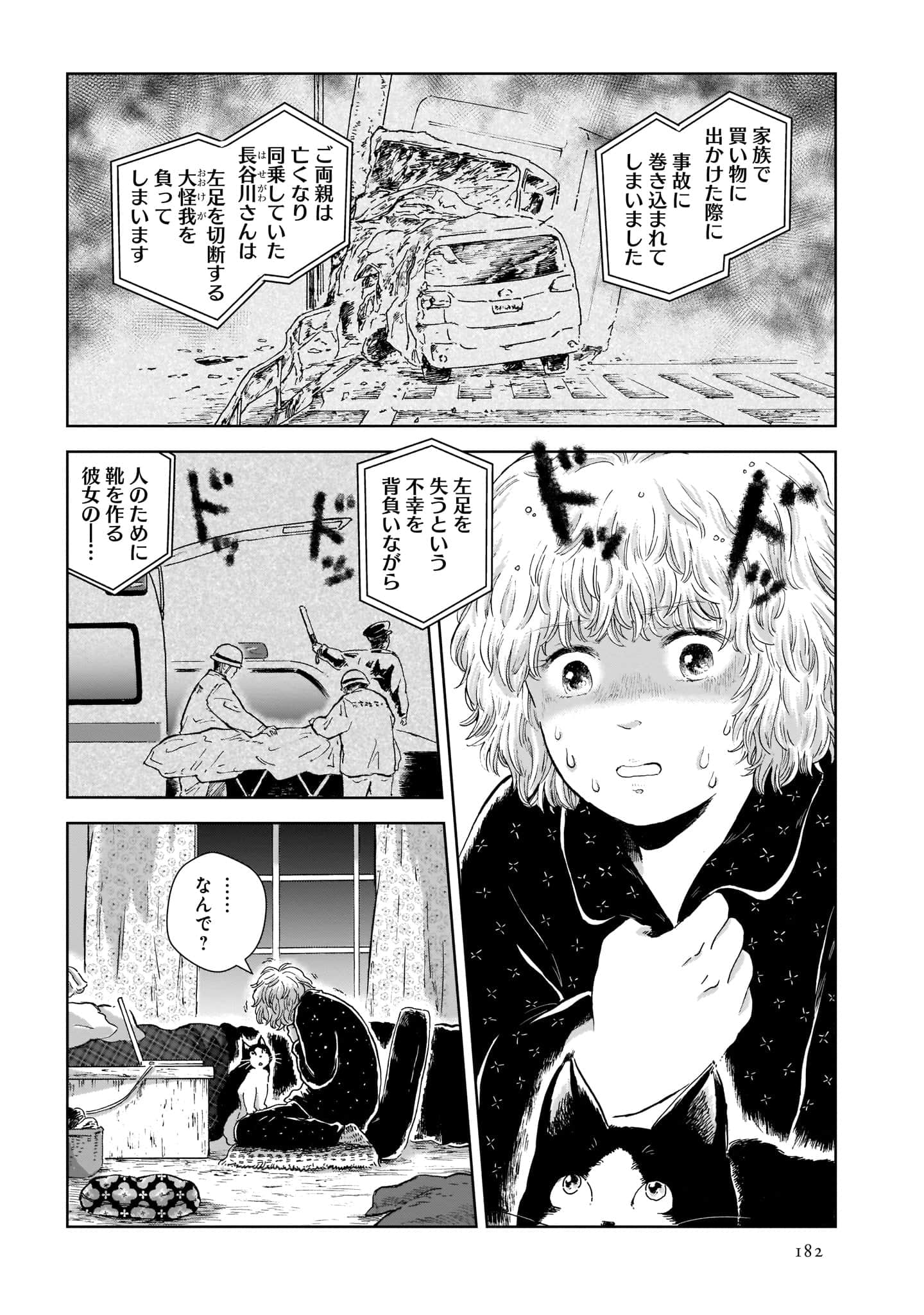 Page 184