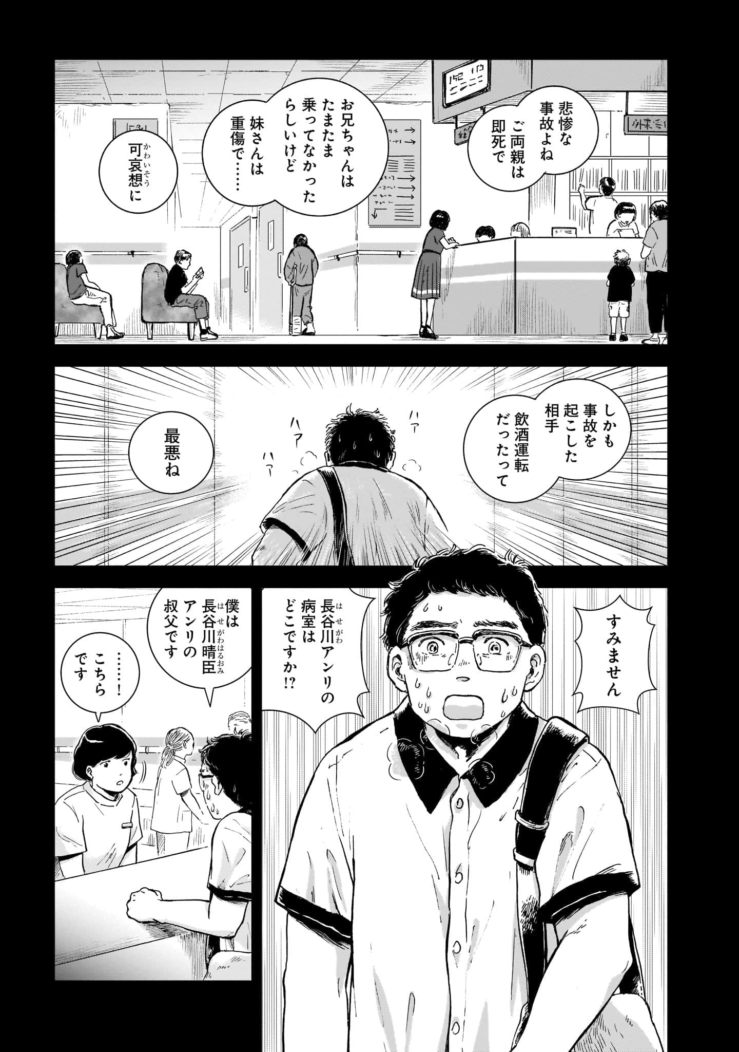 Page 186
