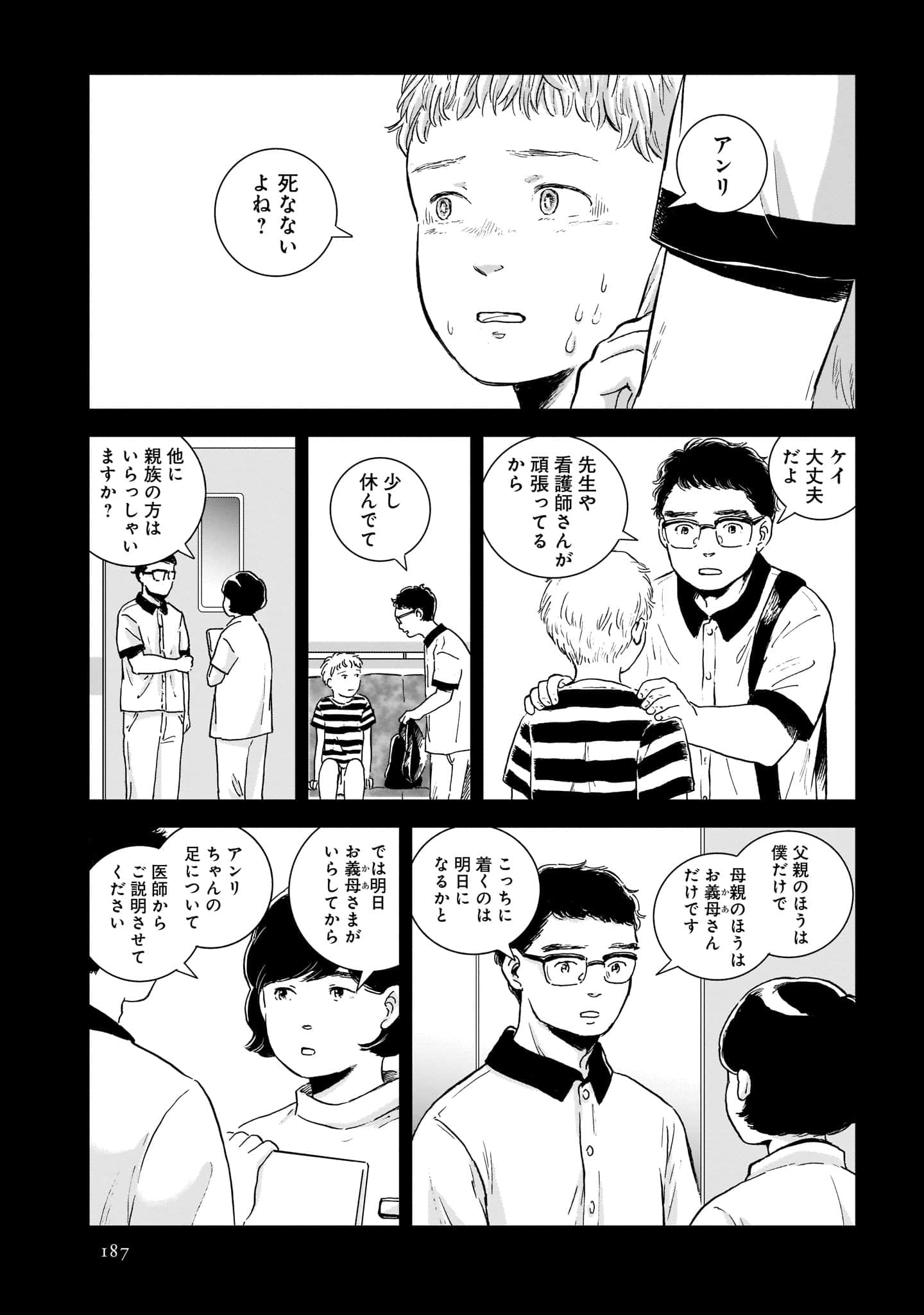 Page 189