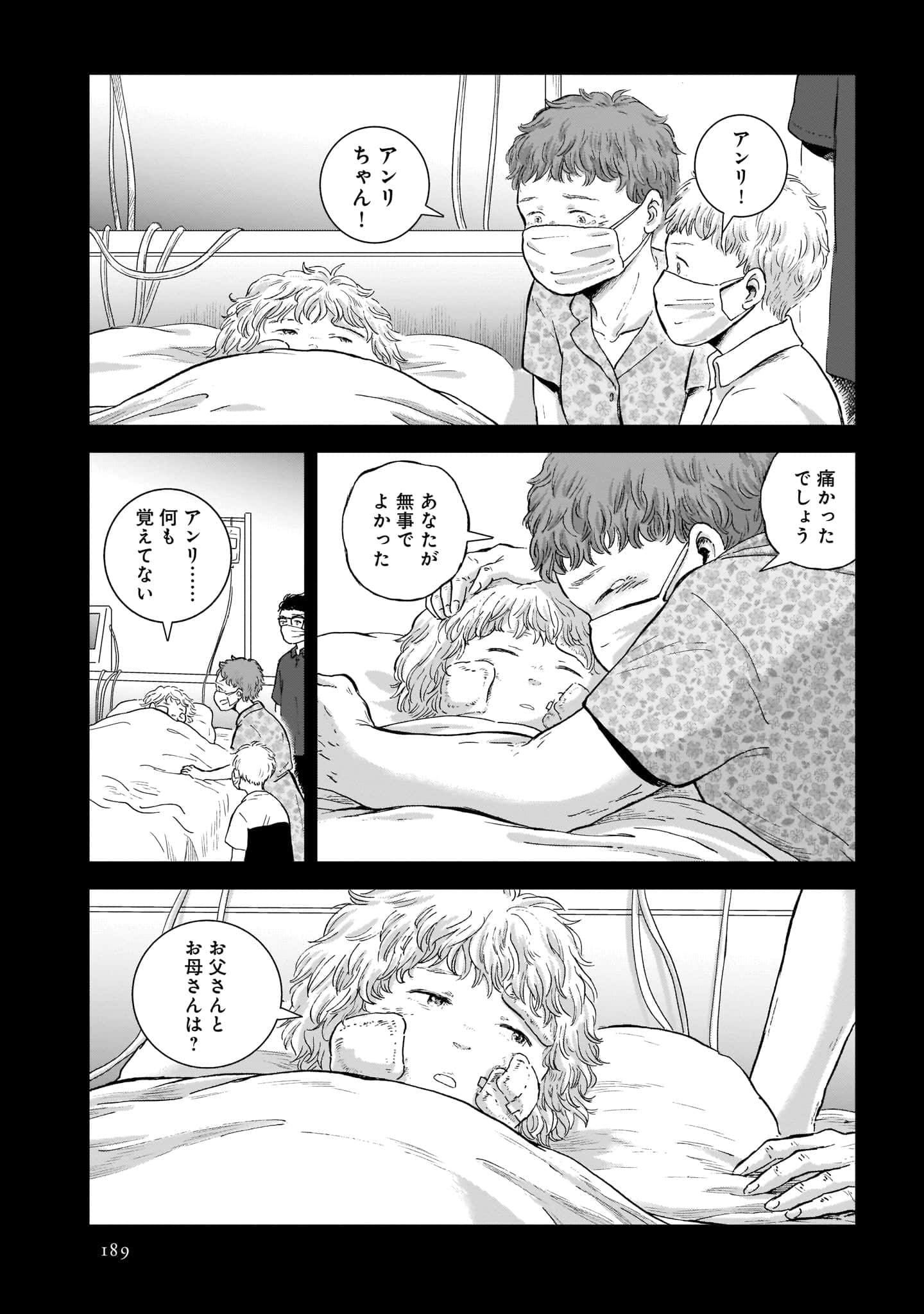 Page 191