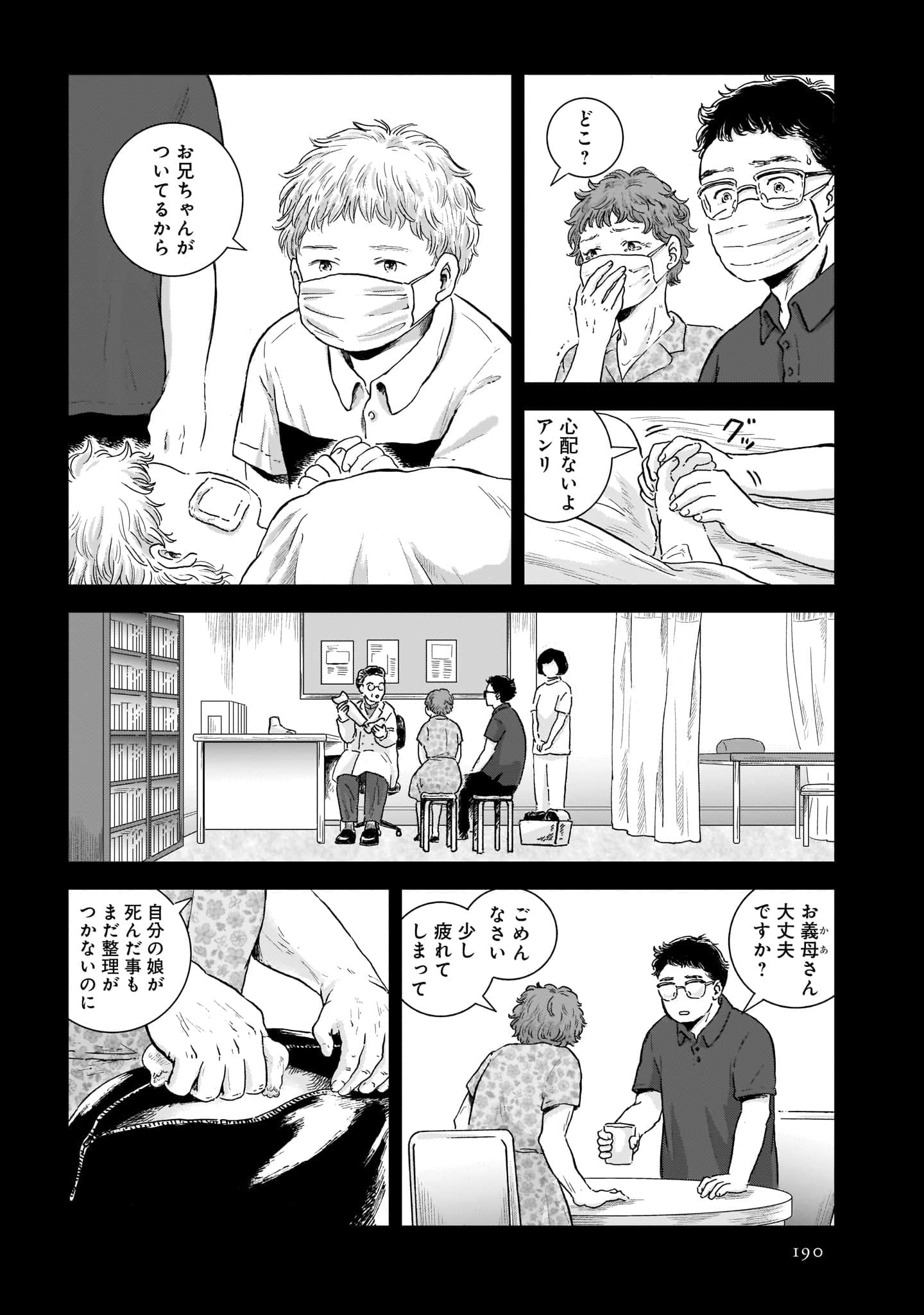 Page 192