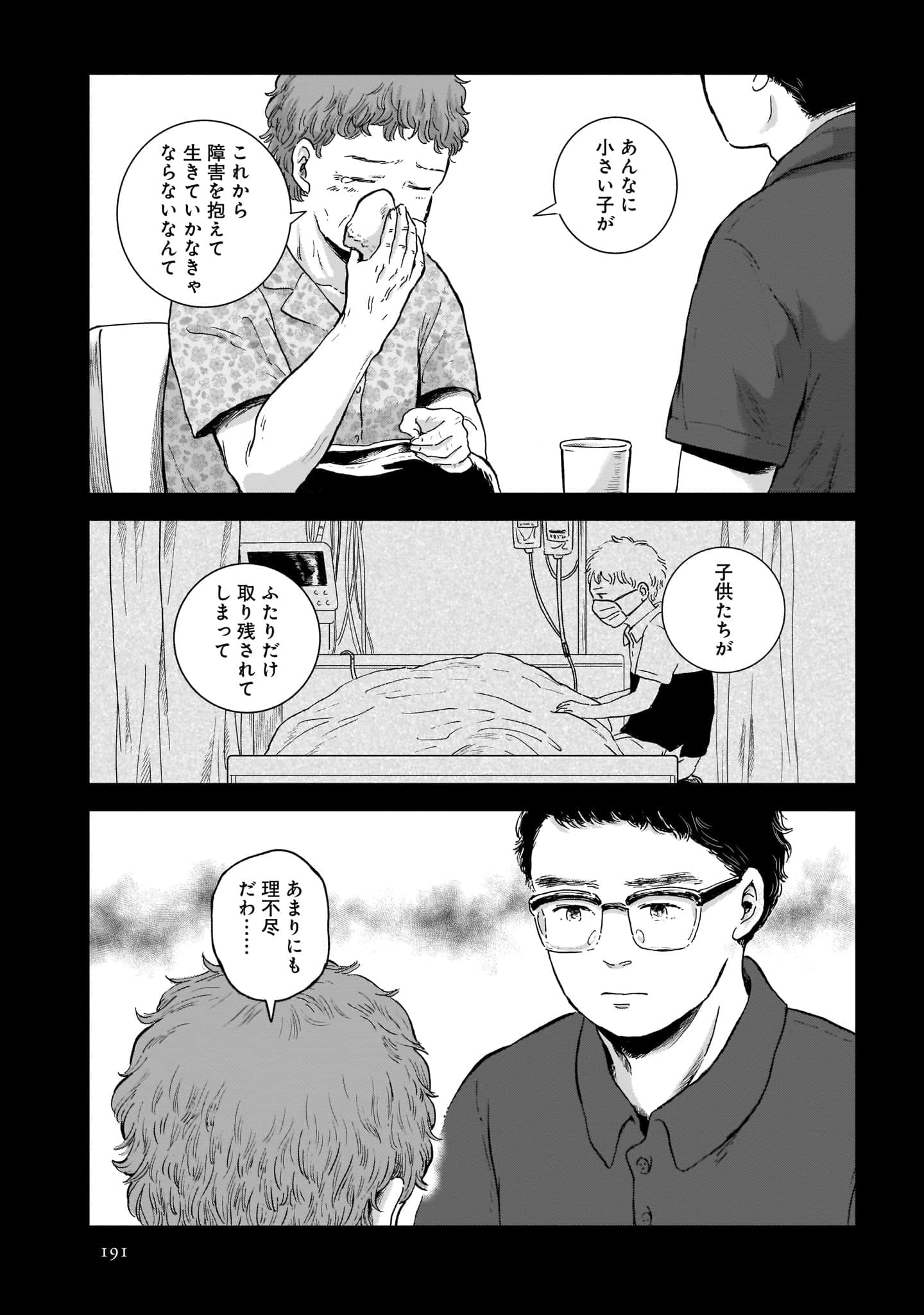 Page 193