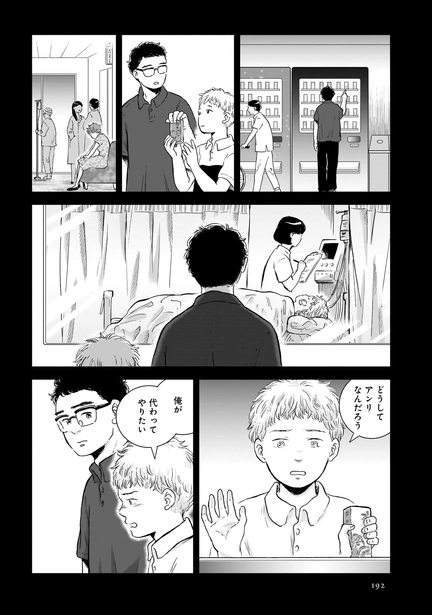 Page 194