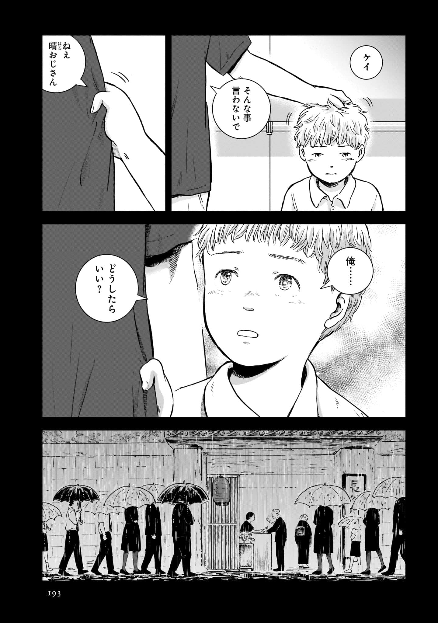 Page 195