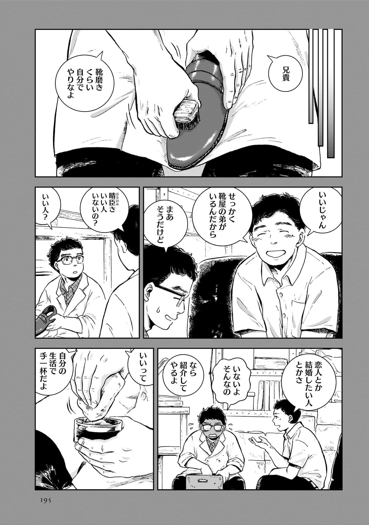 Page 197