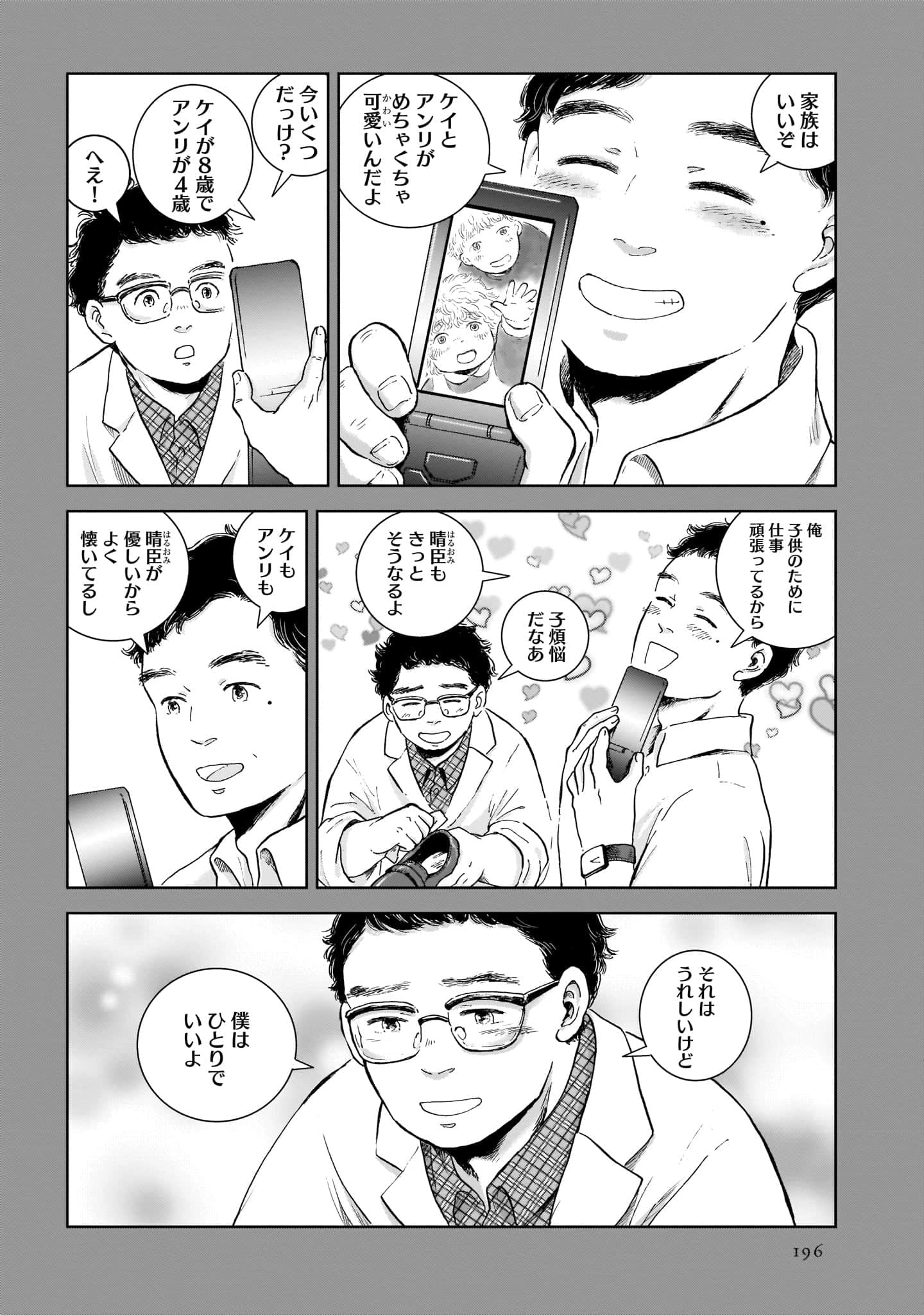 Page 198