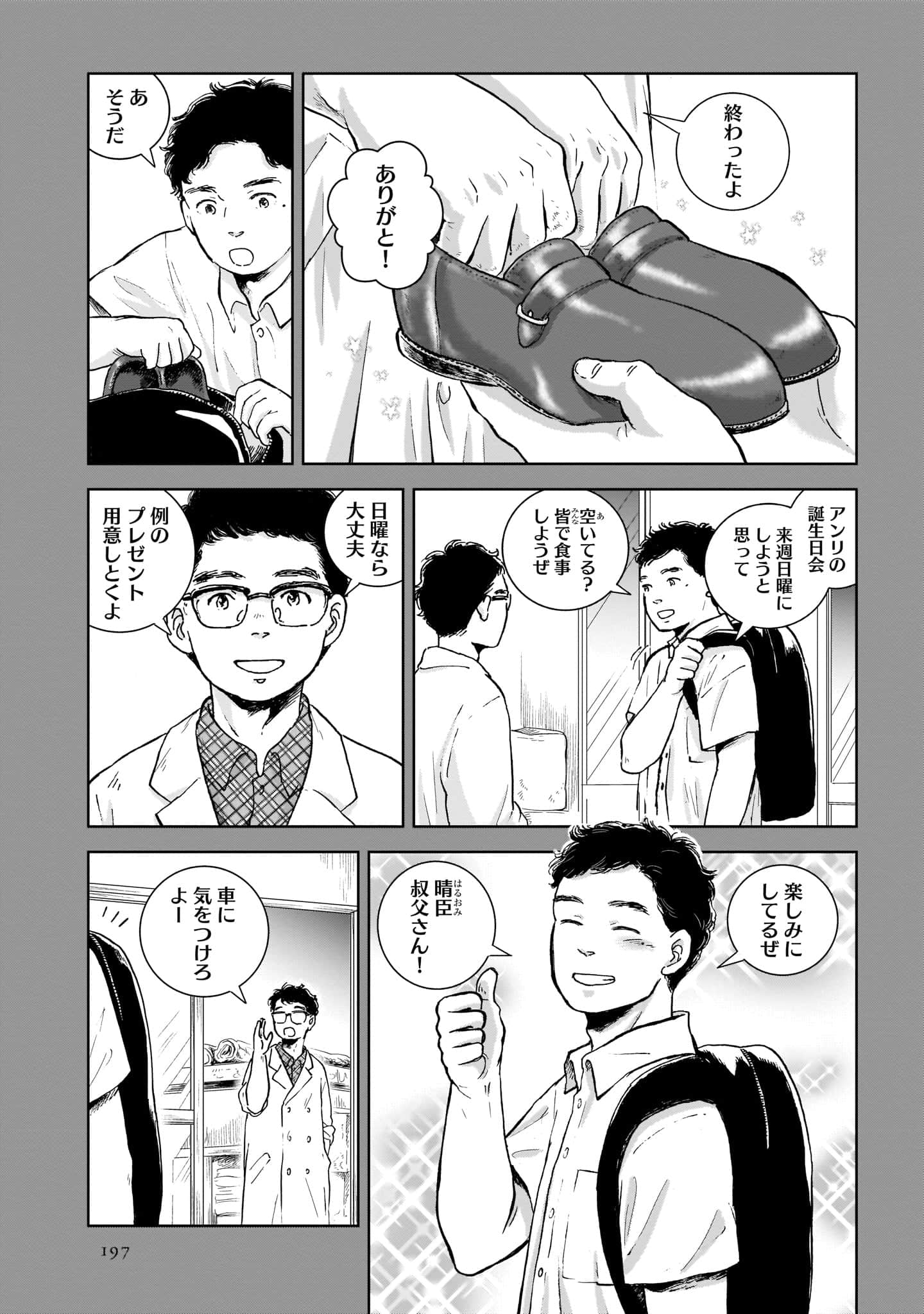 Page 199