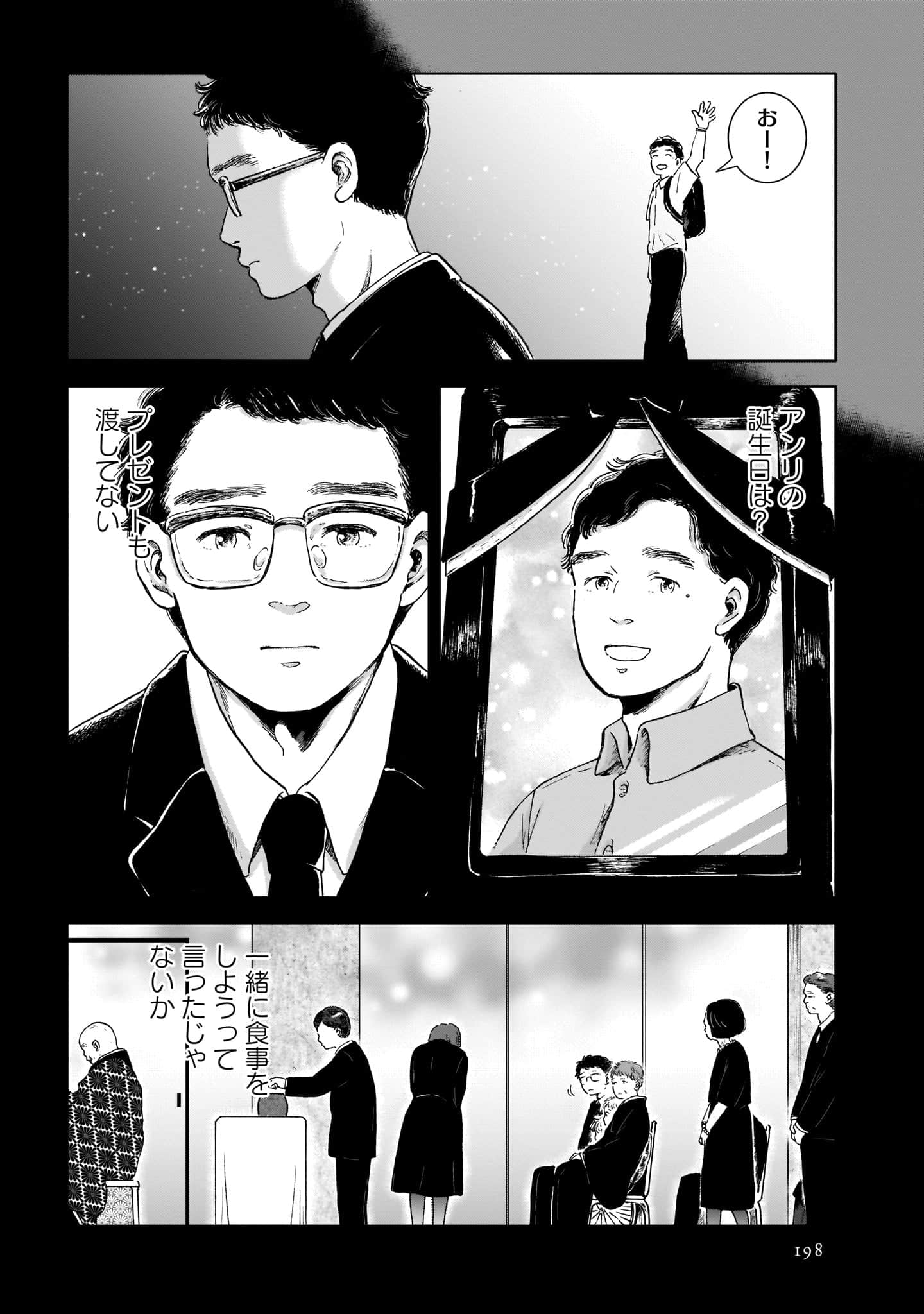 Page 200