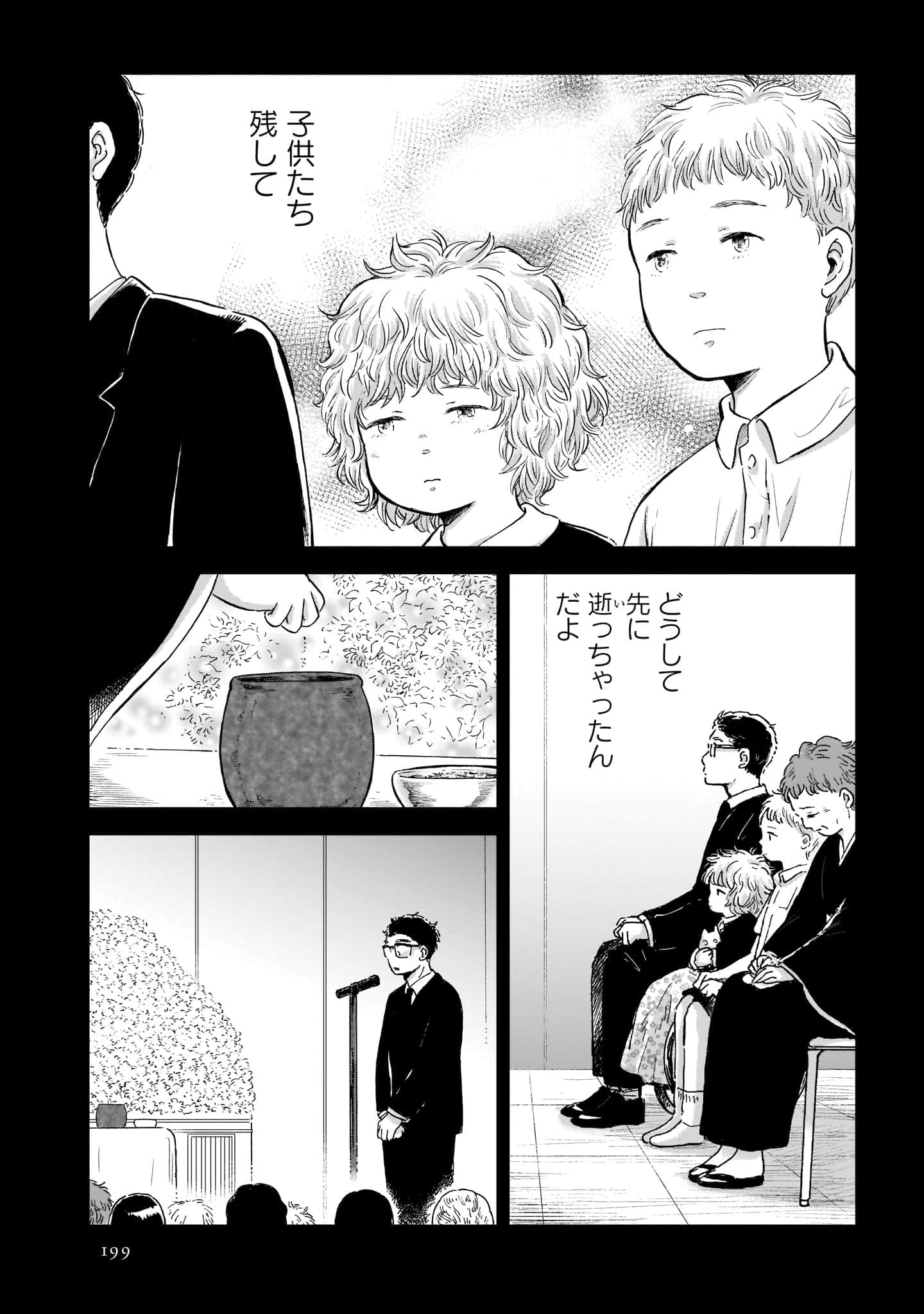 Page 201