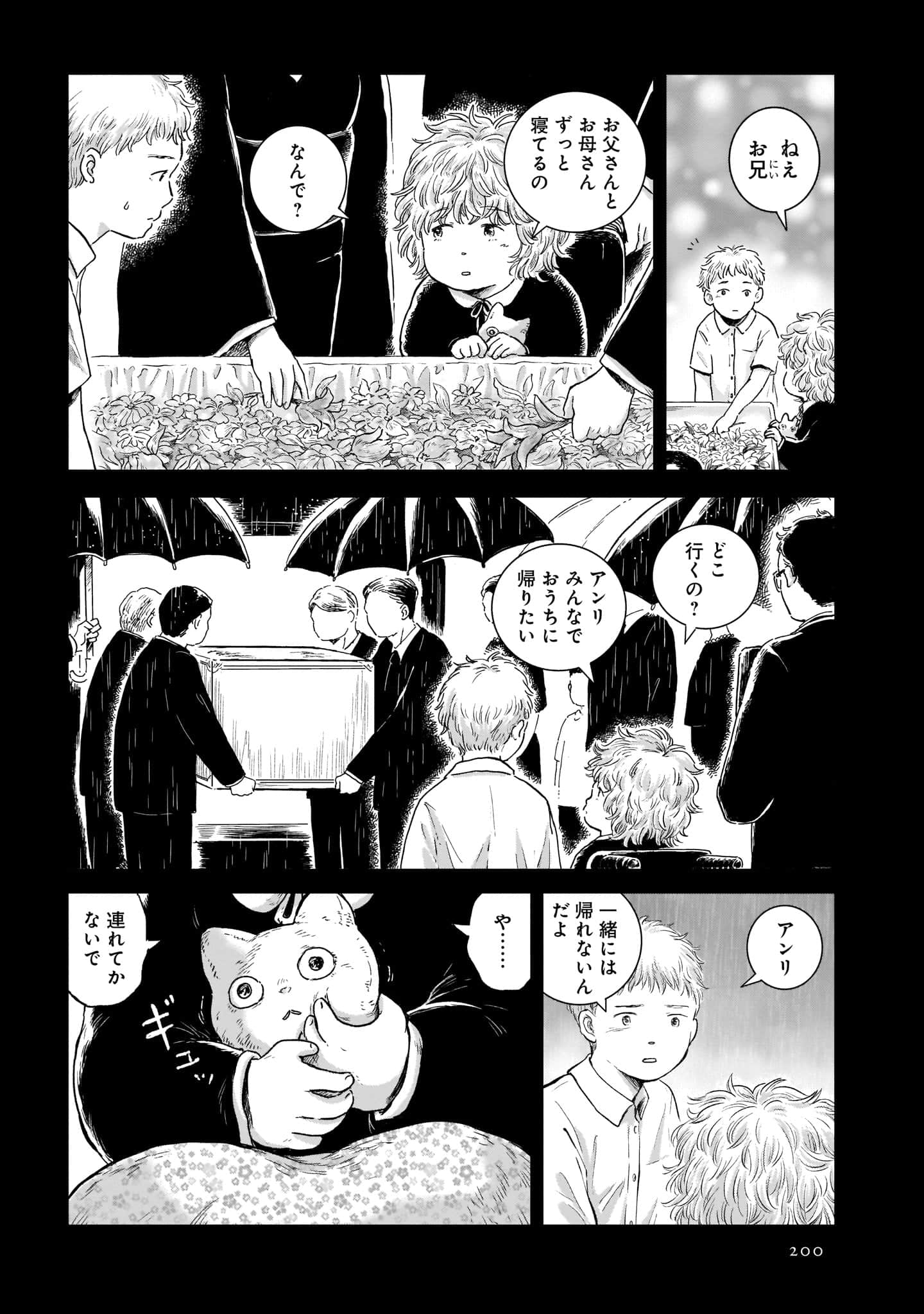 Page 202