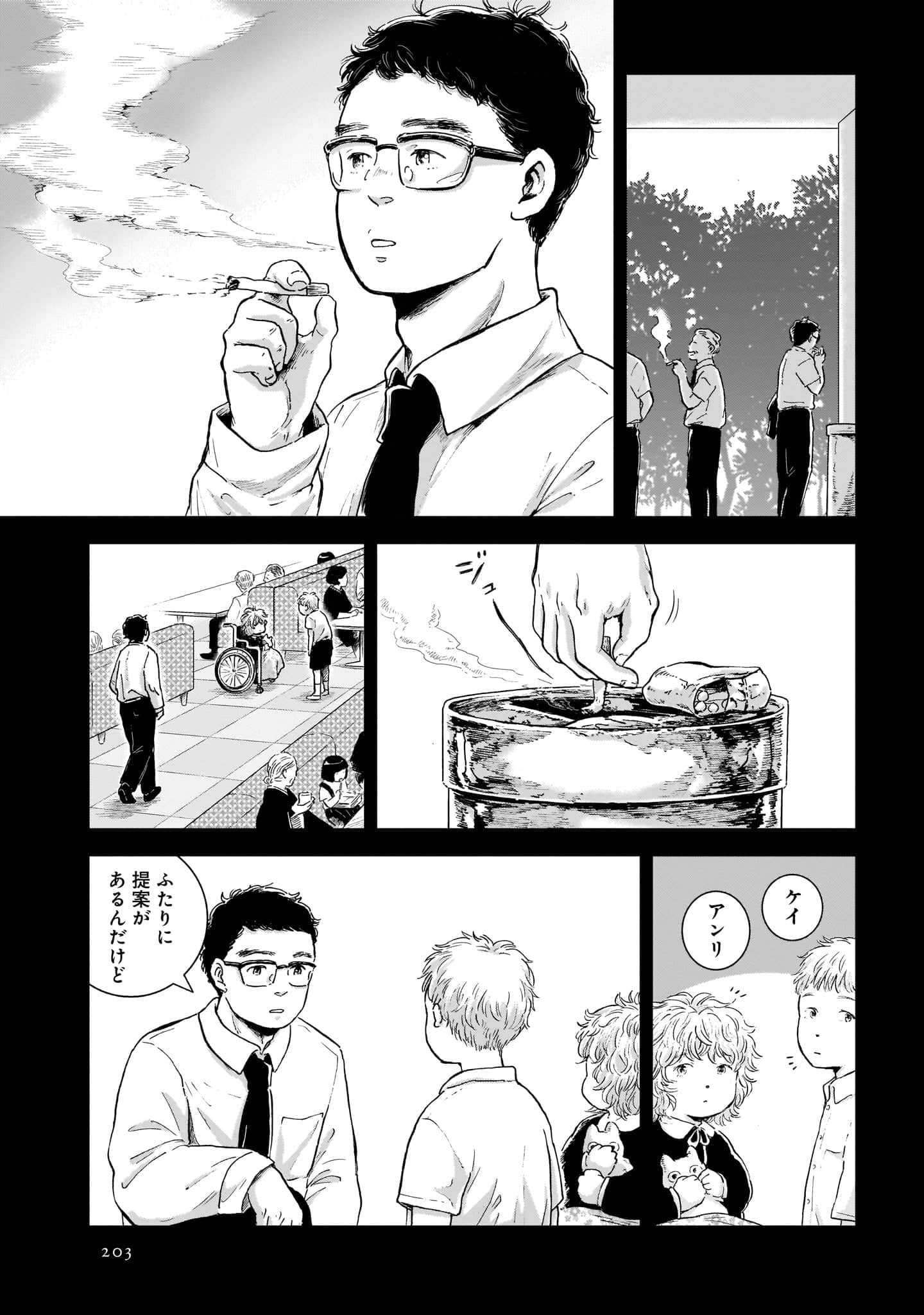 Page 205