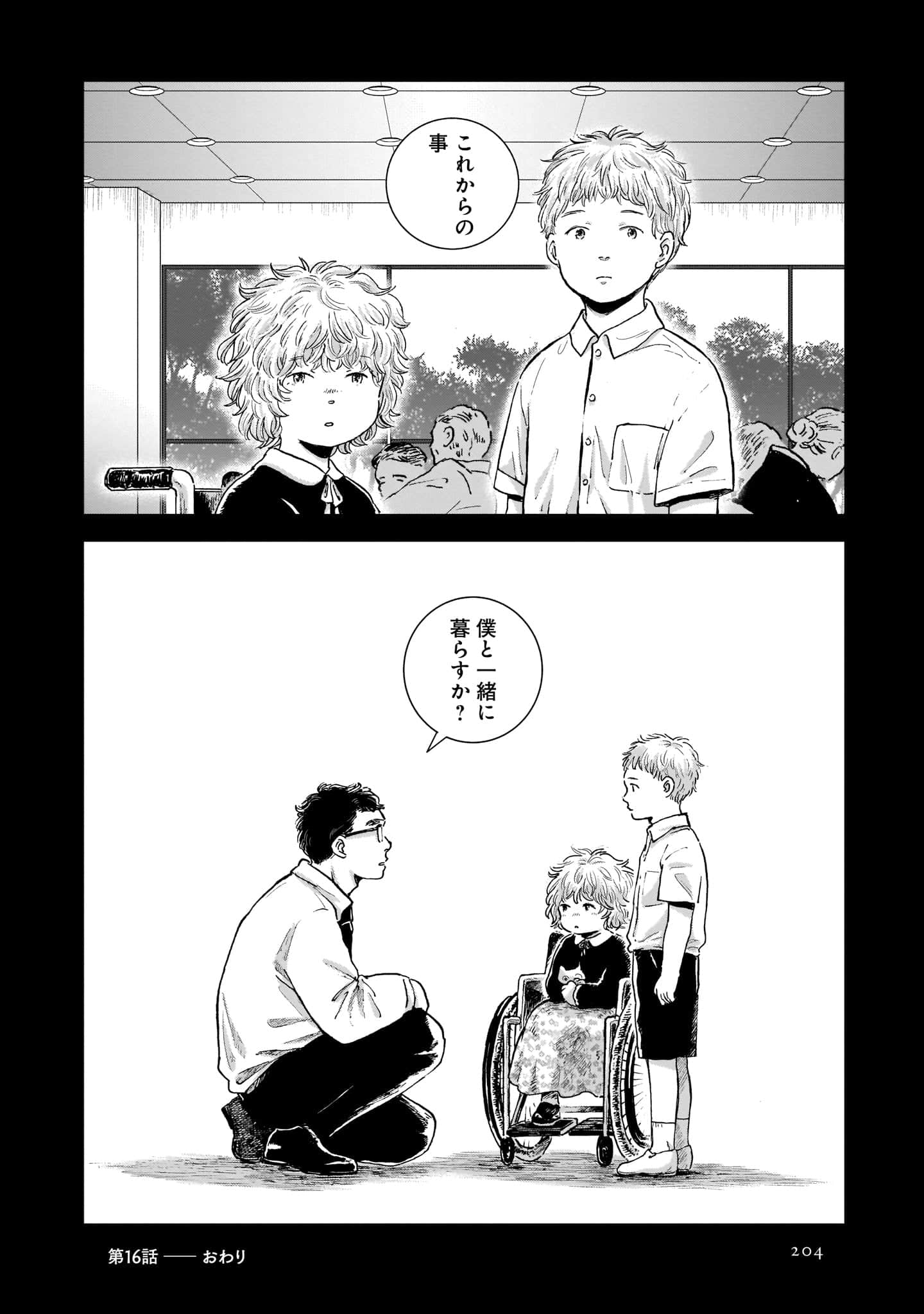 Page 206