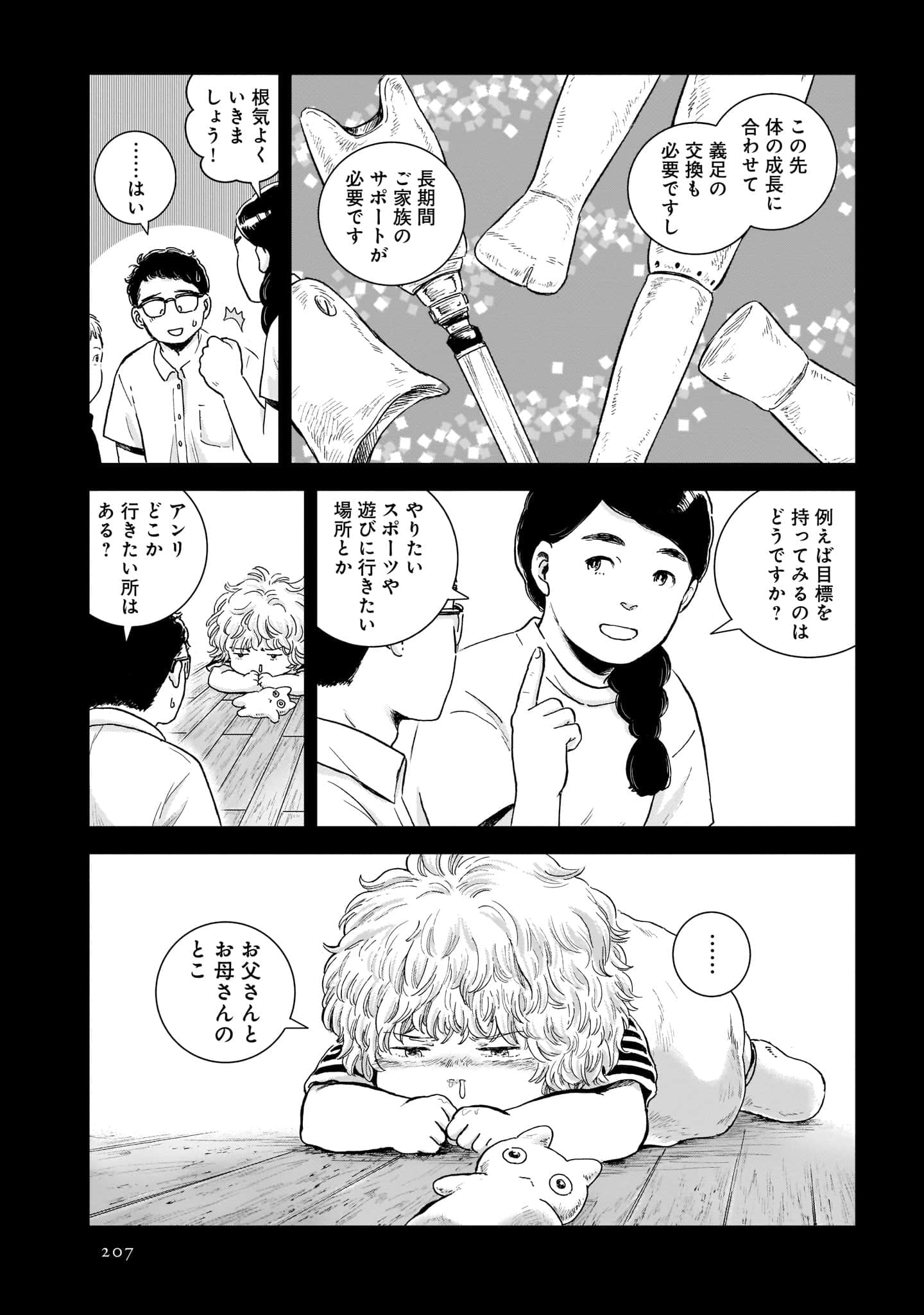 Page 209