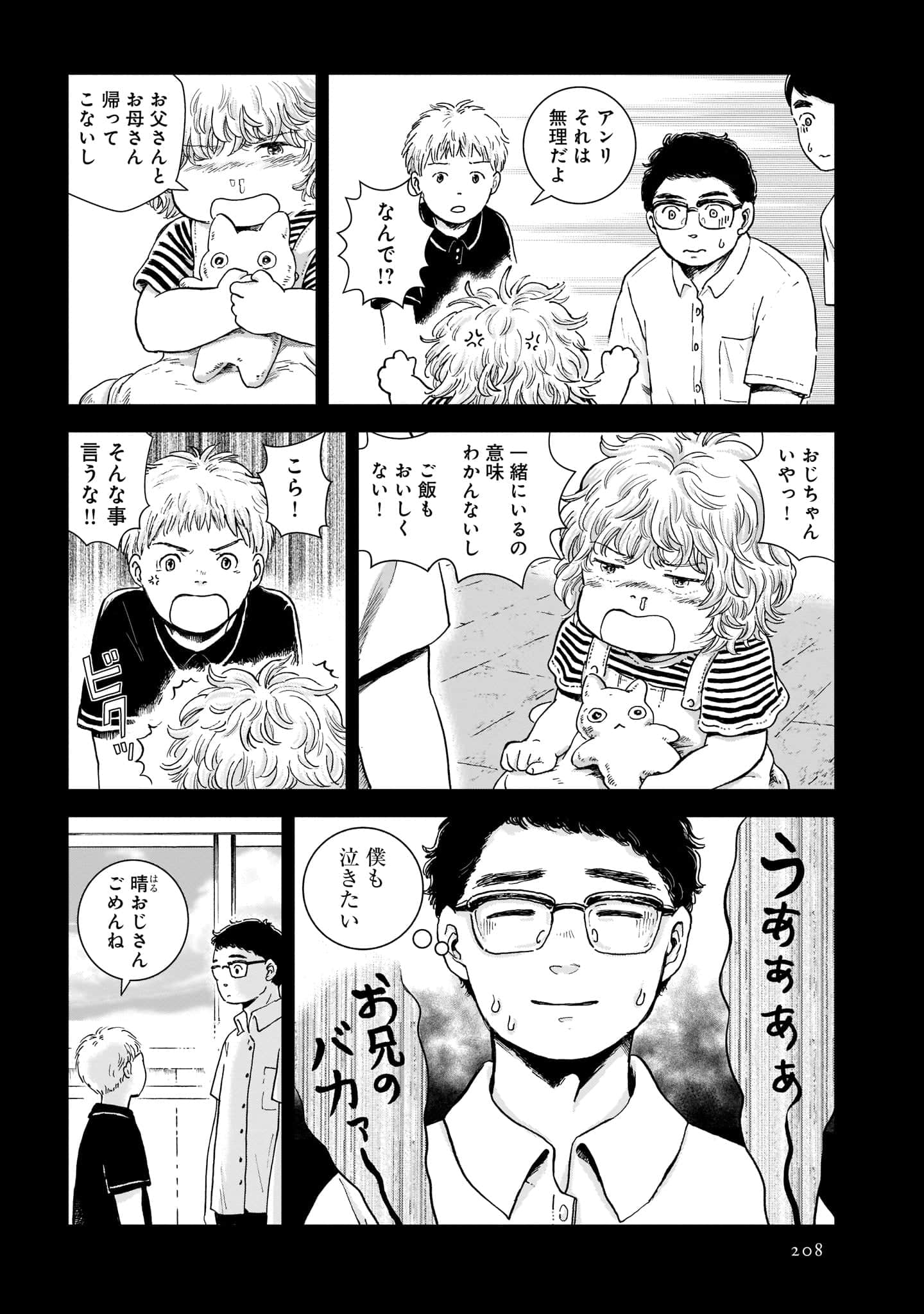 Page 210