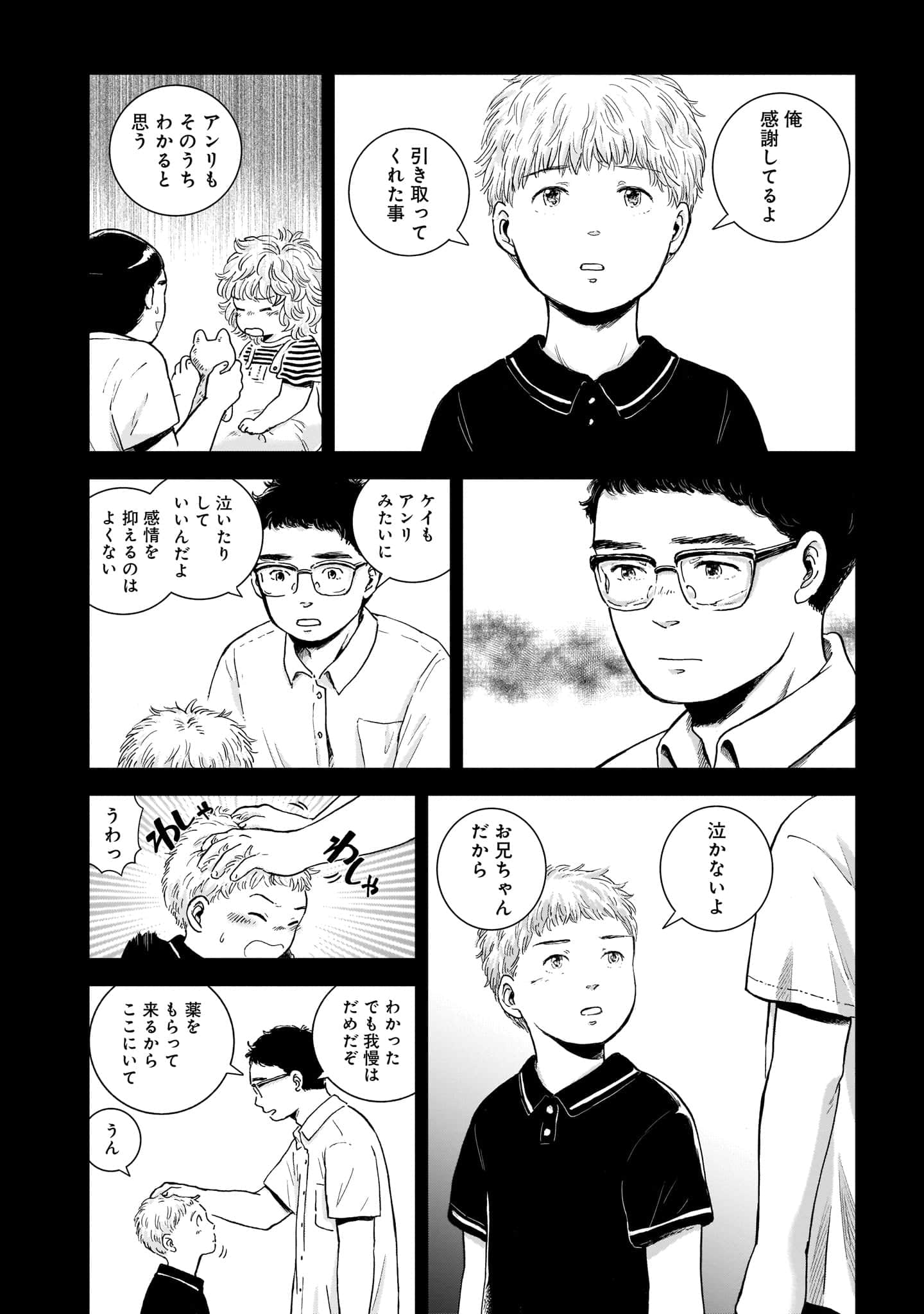 Page 211