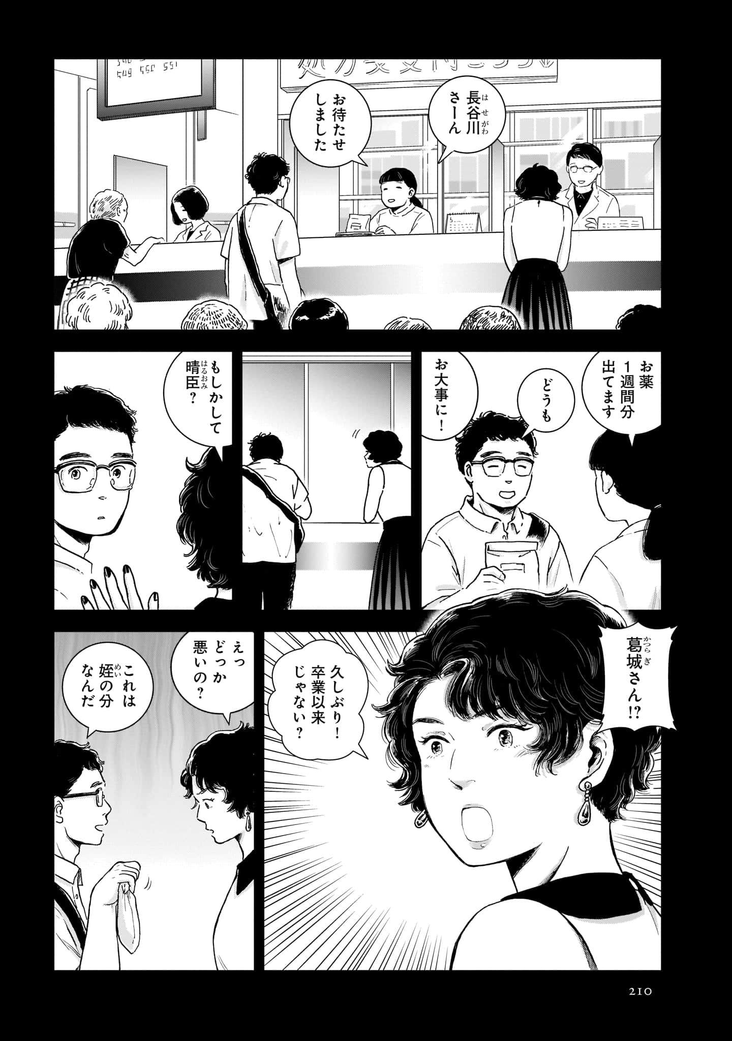 Page 212