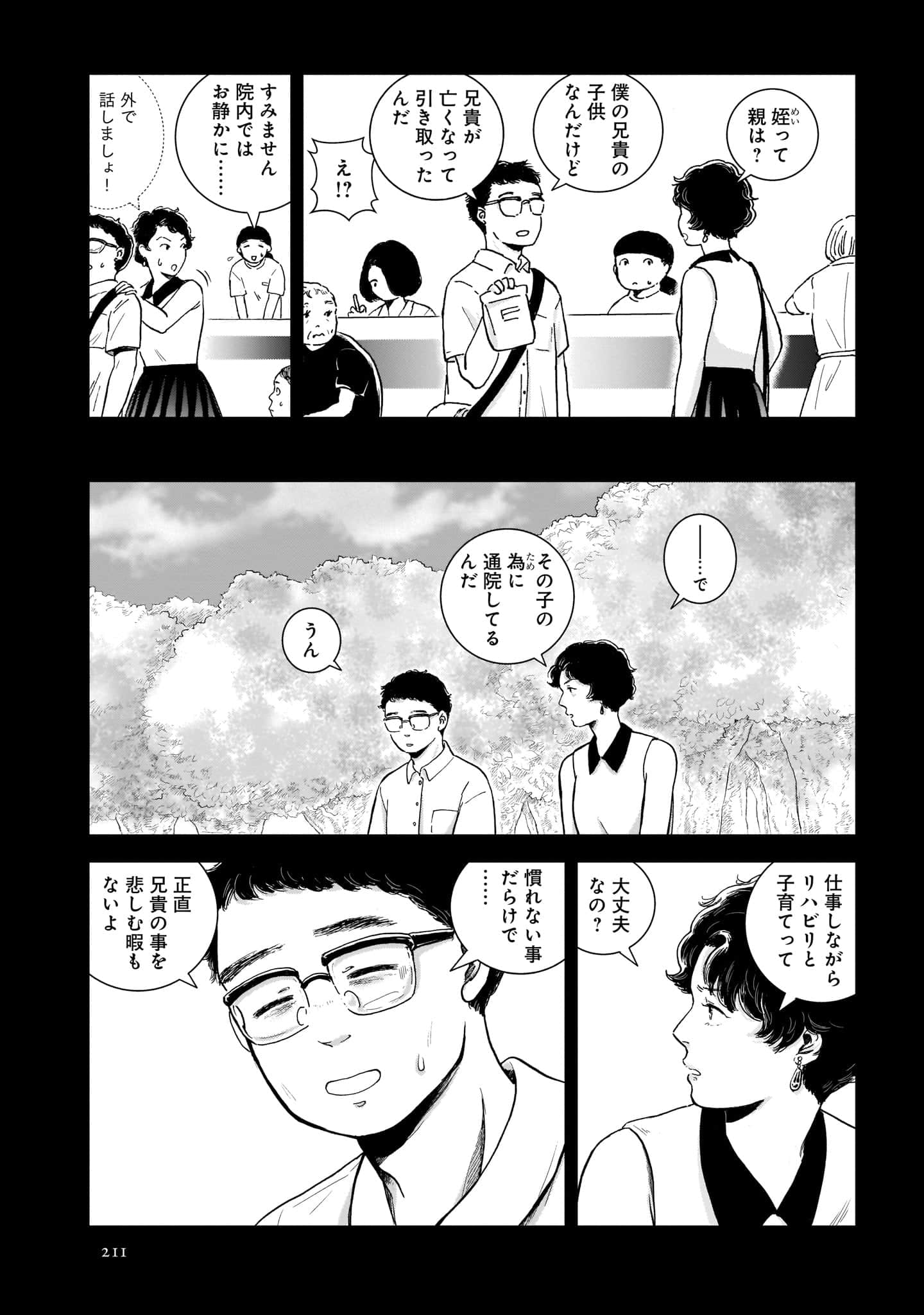 Page 213