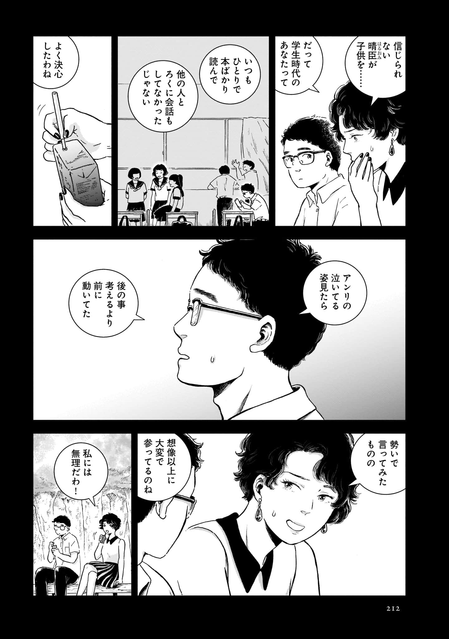 Page 214
