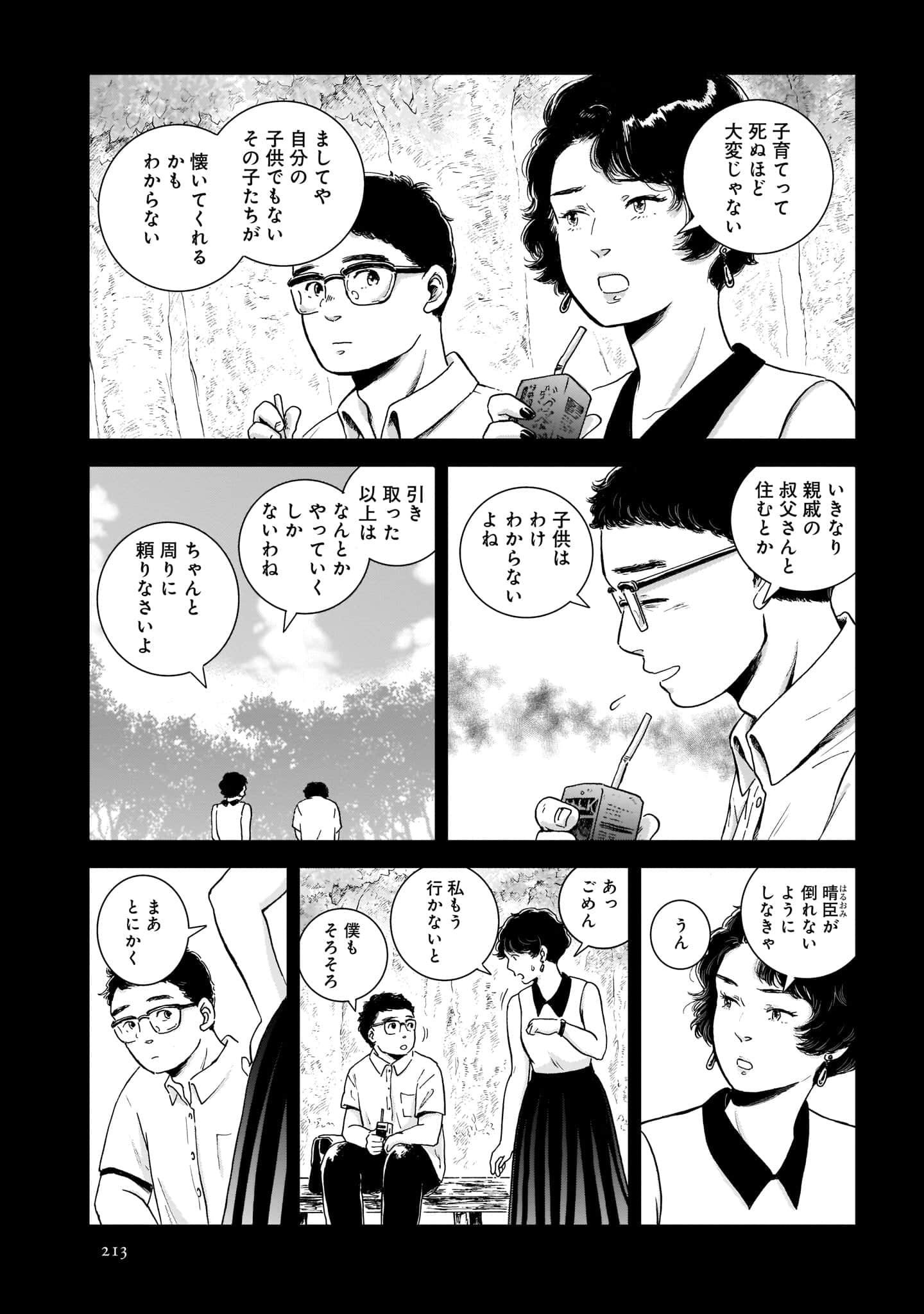 Page 215