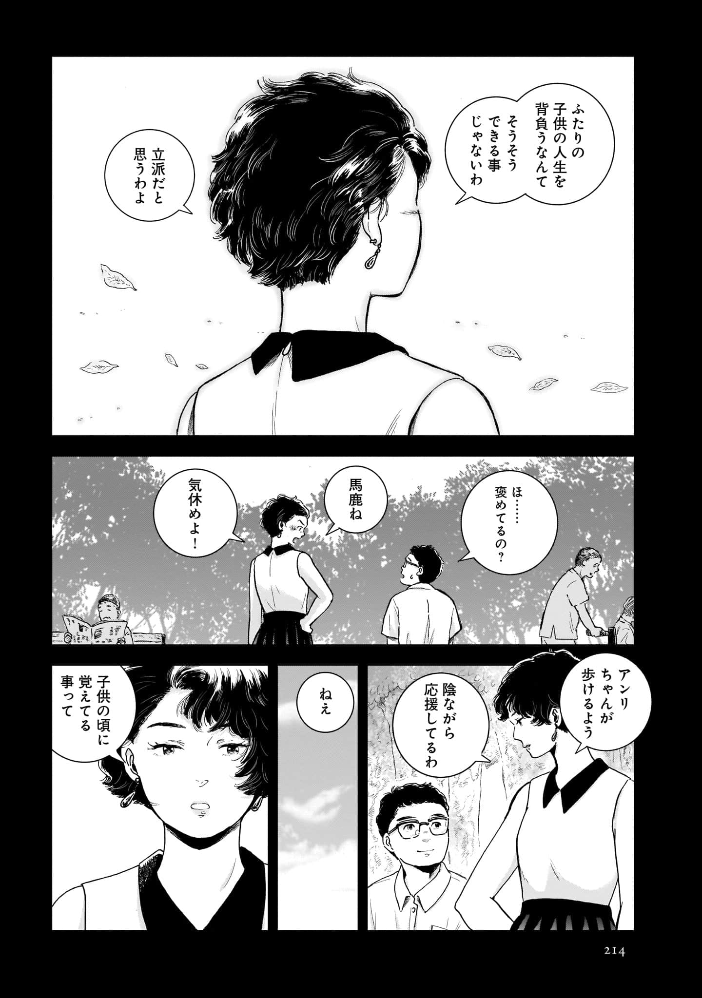 Page 216