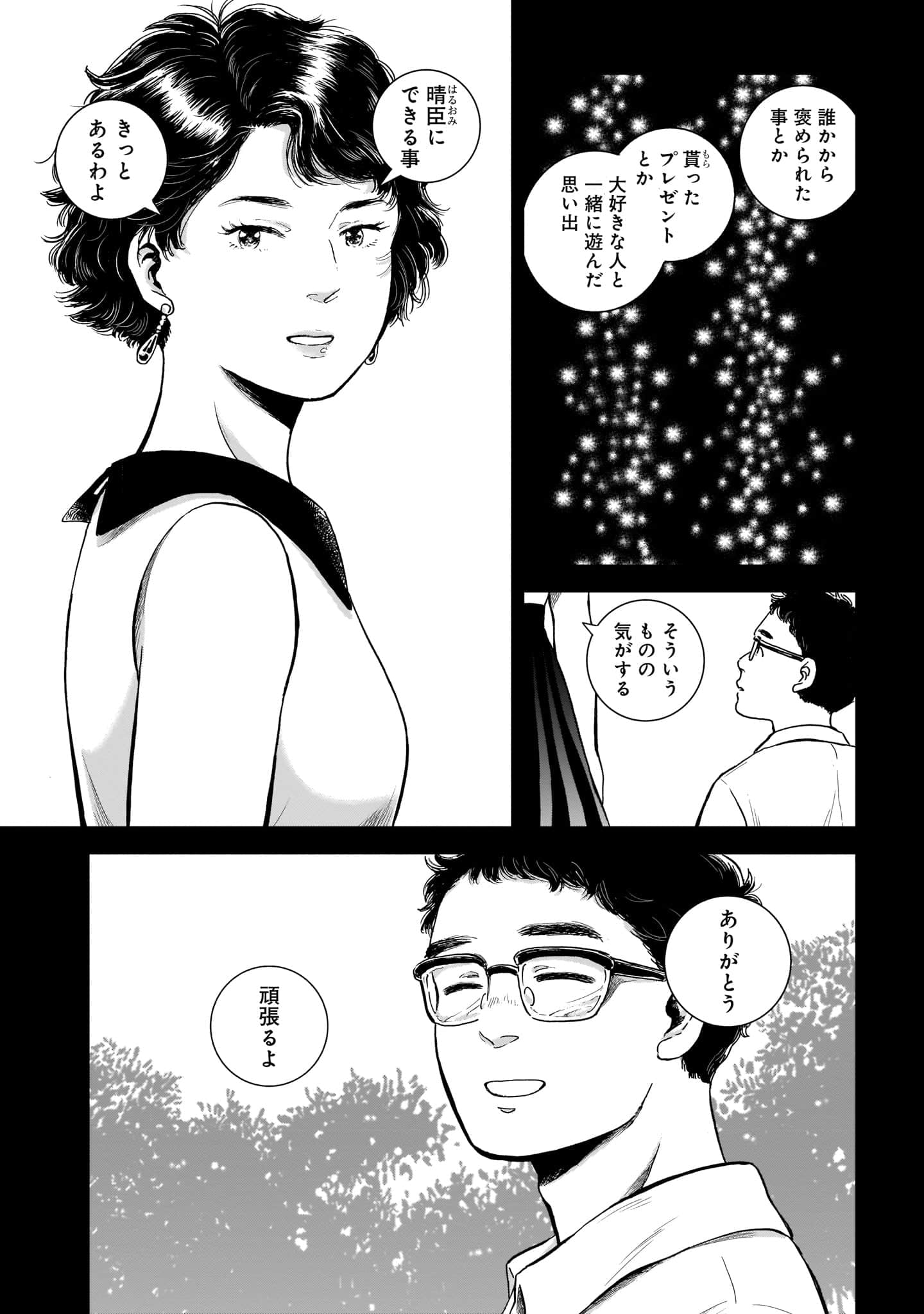 Page 217