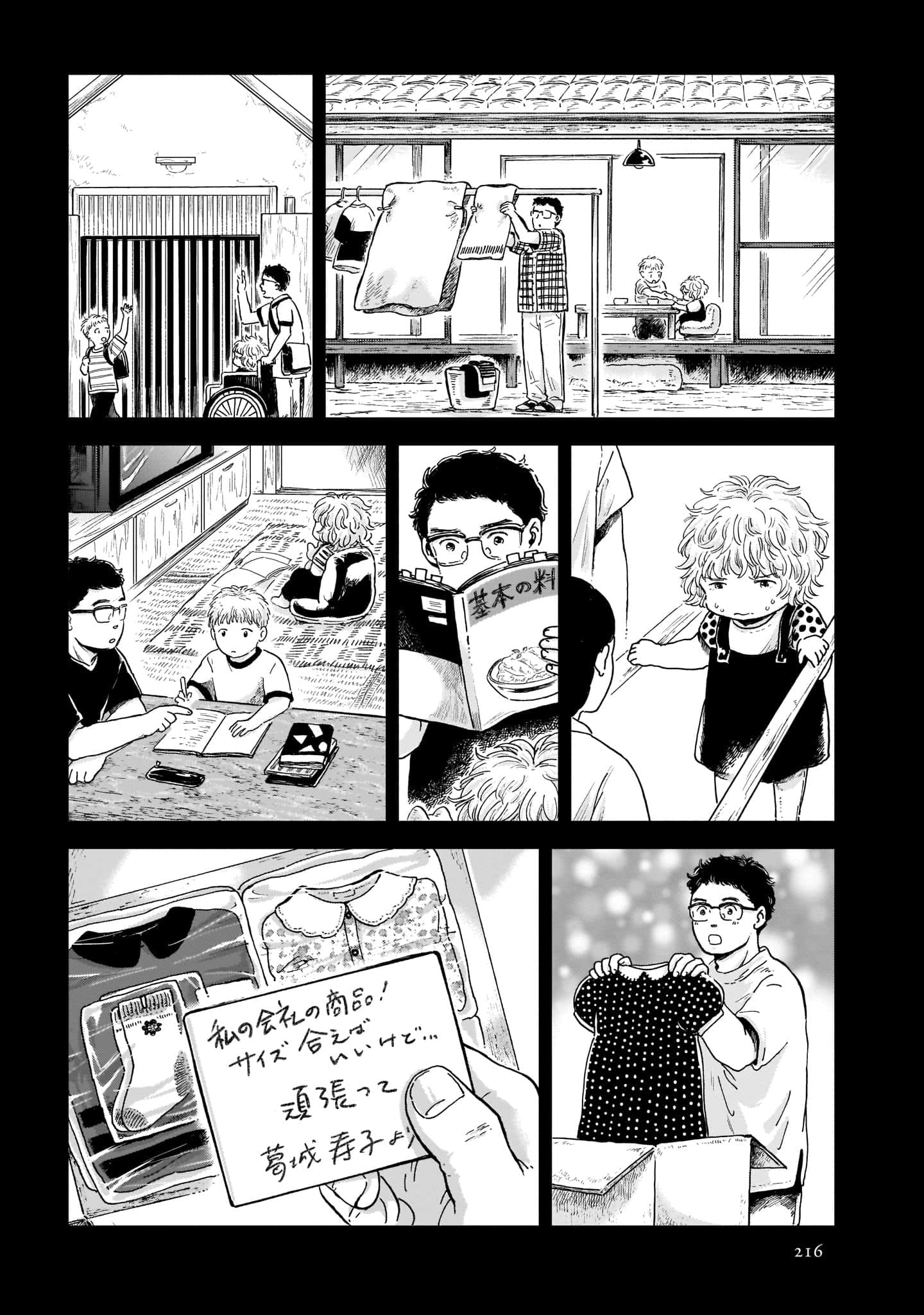 Page 218