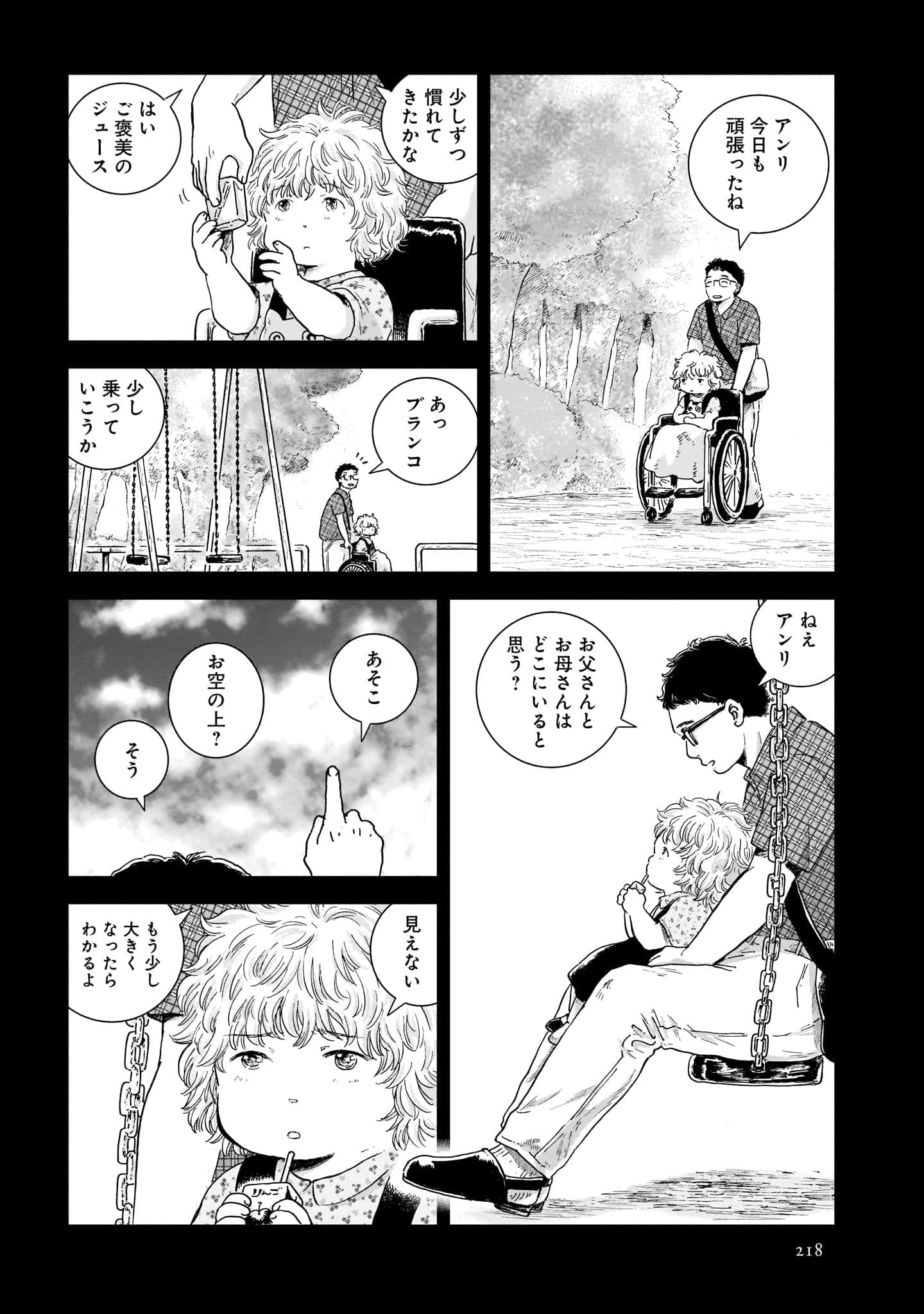 Page 220