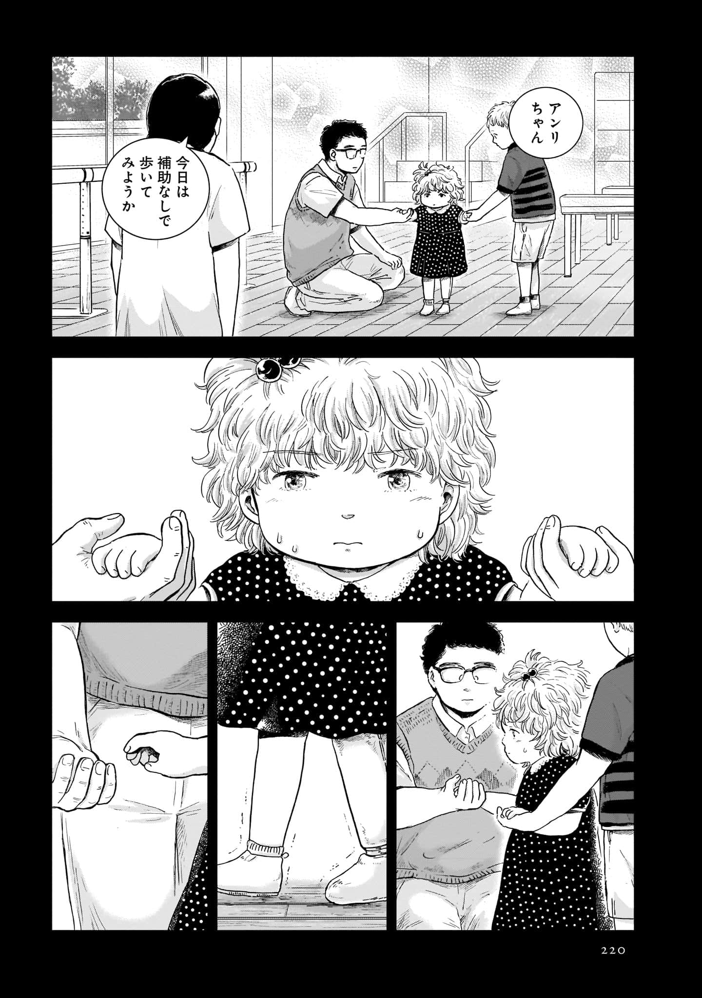 Page 222